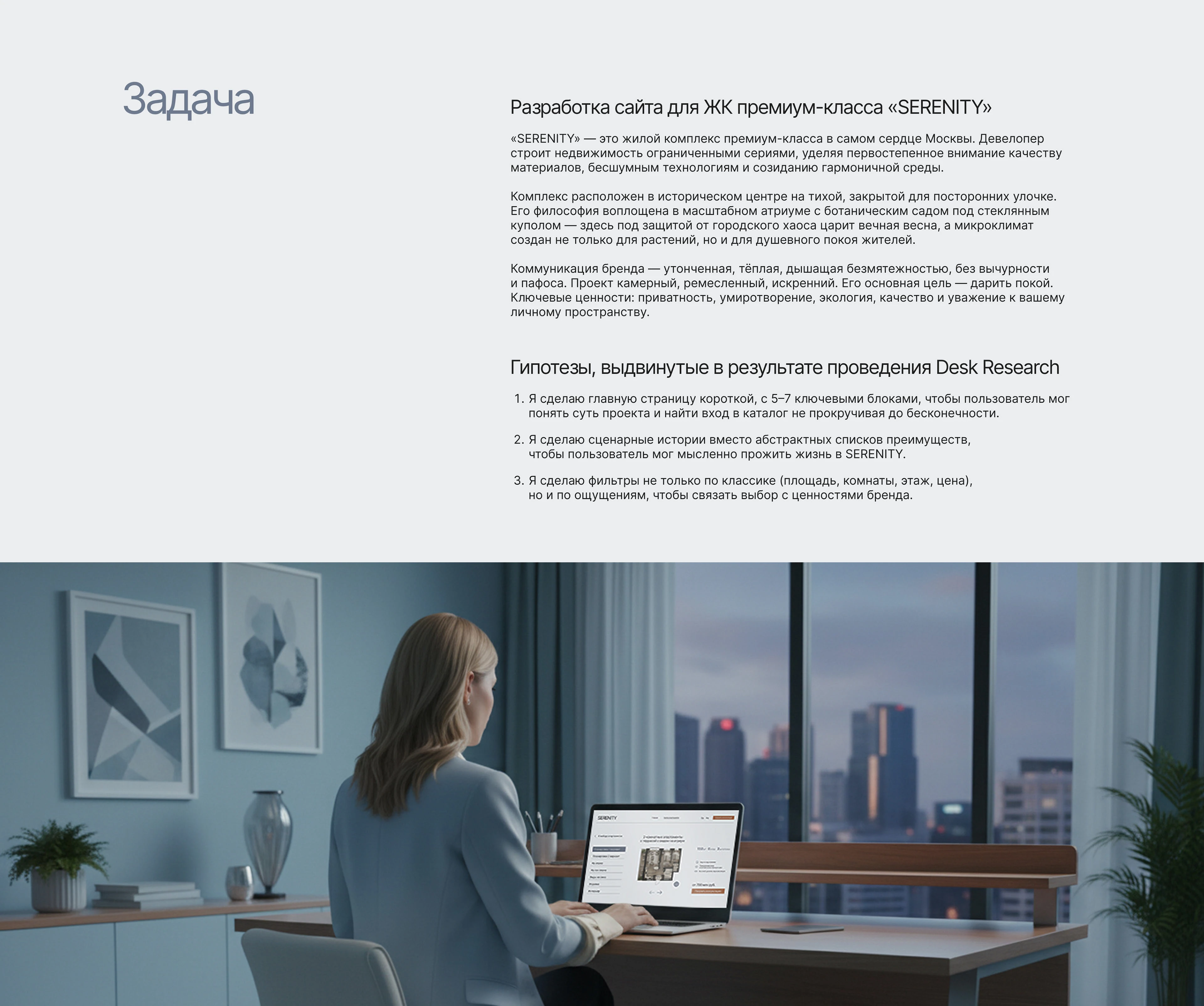 UX/UI Design - сайт для премиум-ЖК — Изображение №1 — Интерфейсы на Dprofile