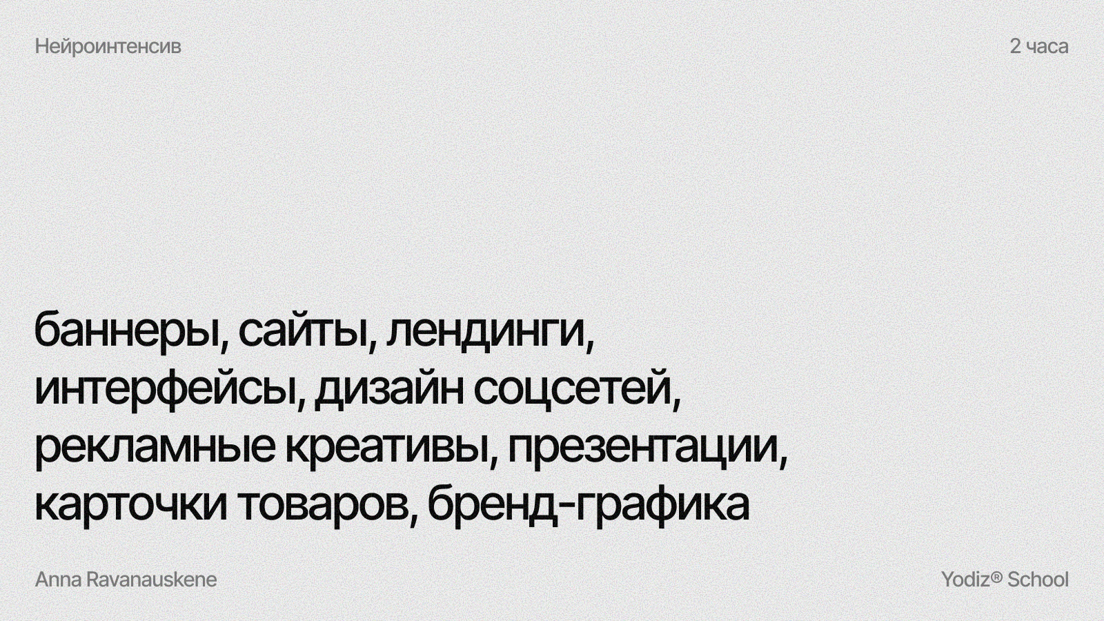 Yodiz®x Ramanauskene — Изображение №4 — Интерфейсы, Графика на Dprofile