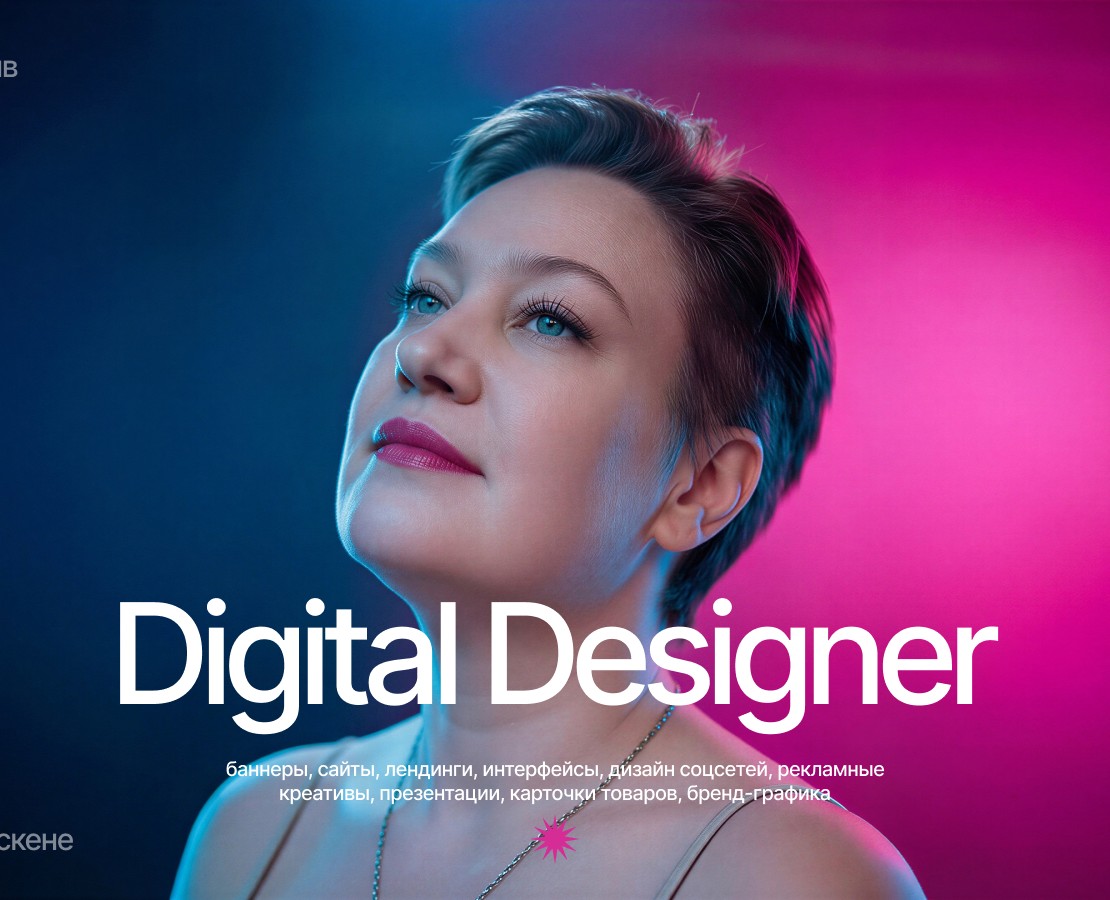 Yodiz®x Ramanauskene на Dprofile