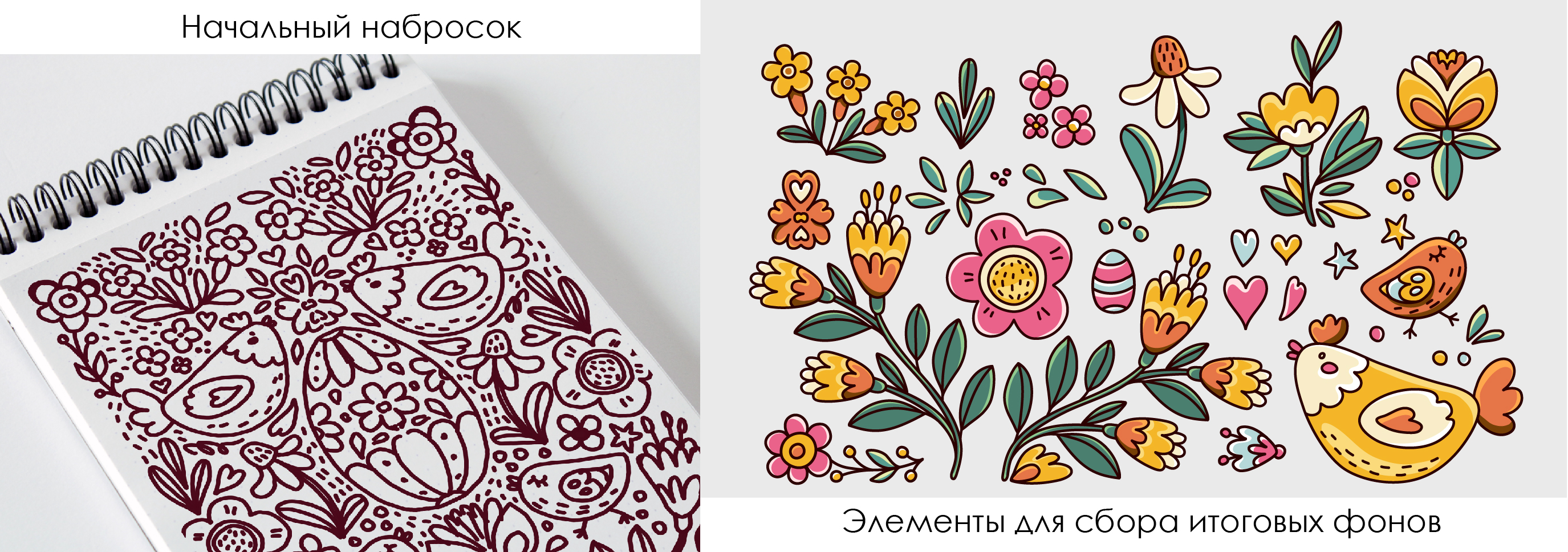 Иллюстрации в стиле Folk Art — Изображение №2 — Брендинг, Иллюстрация на Dprofile
