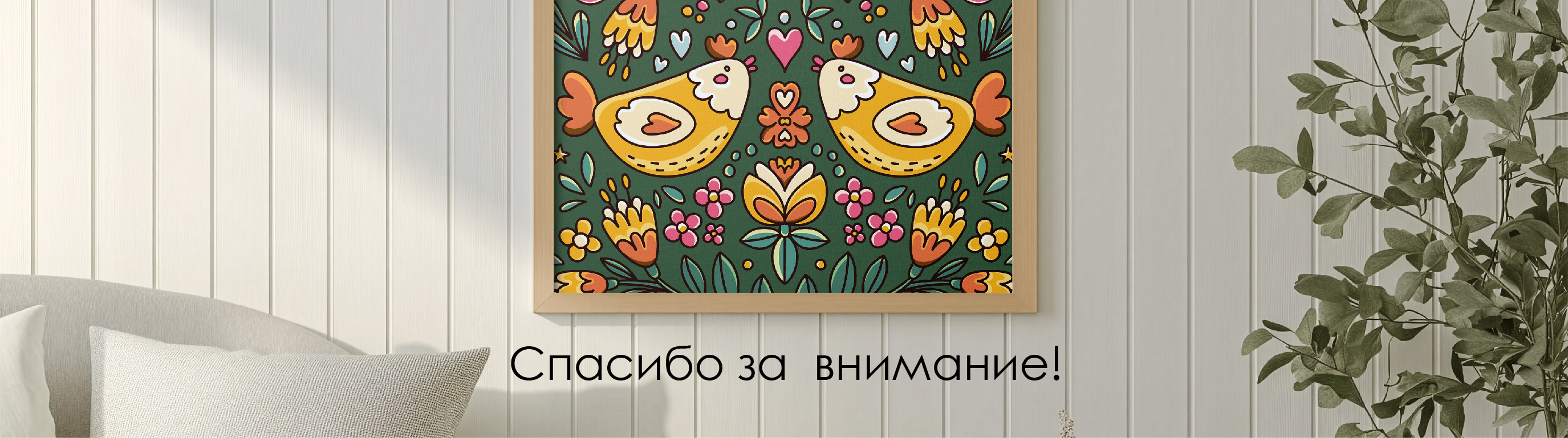 Иллюстрации в стиле Folk Art — Изображение №5 — Брендинг, Иллюстрация на Dprofile