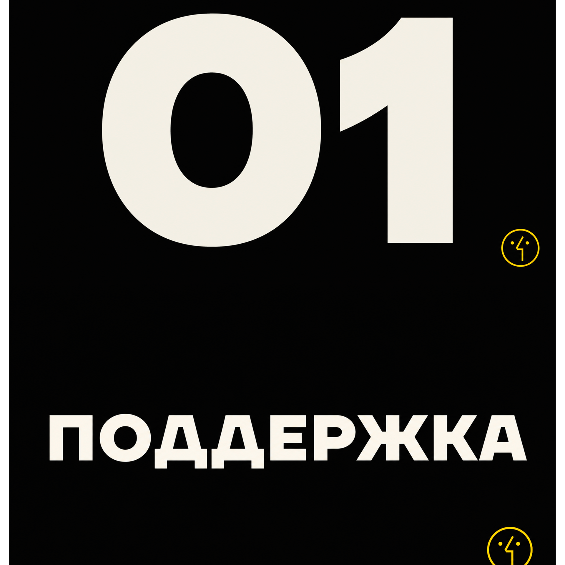 Айдентика «Истории печали» — Изображение №7 — Брендинг на Dprofile