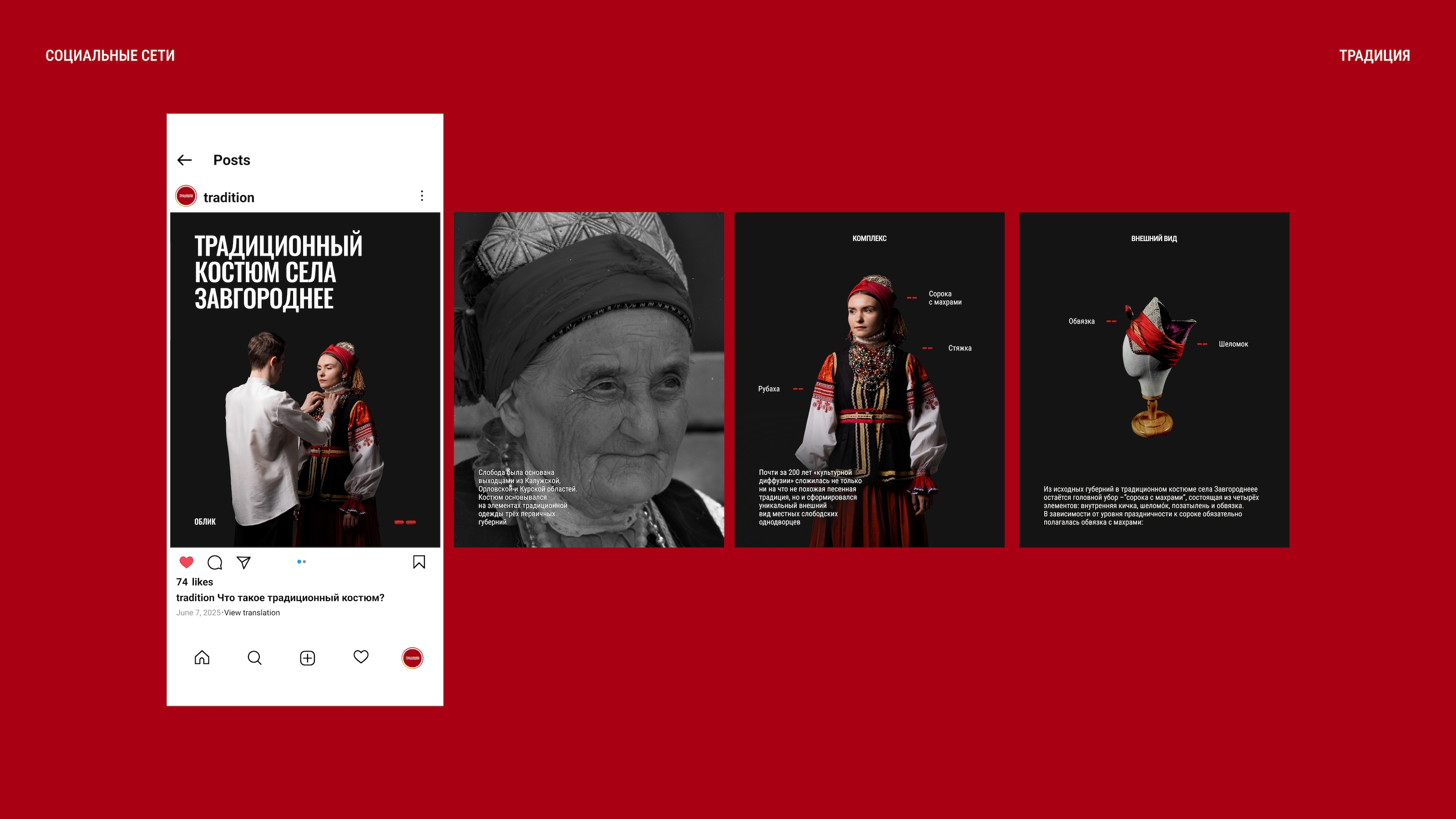 Brand platform & Identity for Tradition (Festival) — Изображение №29 — Брендинг на Dprofile