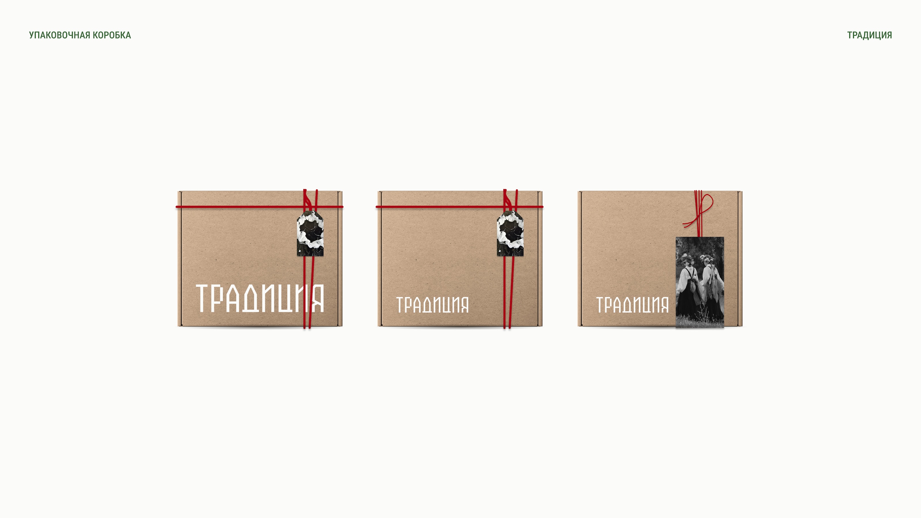 Brand platform & Identity for Tradition (Festival) — Изображение №27 — Брендинг на Dprofile