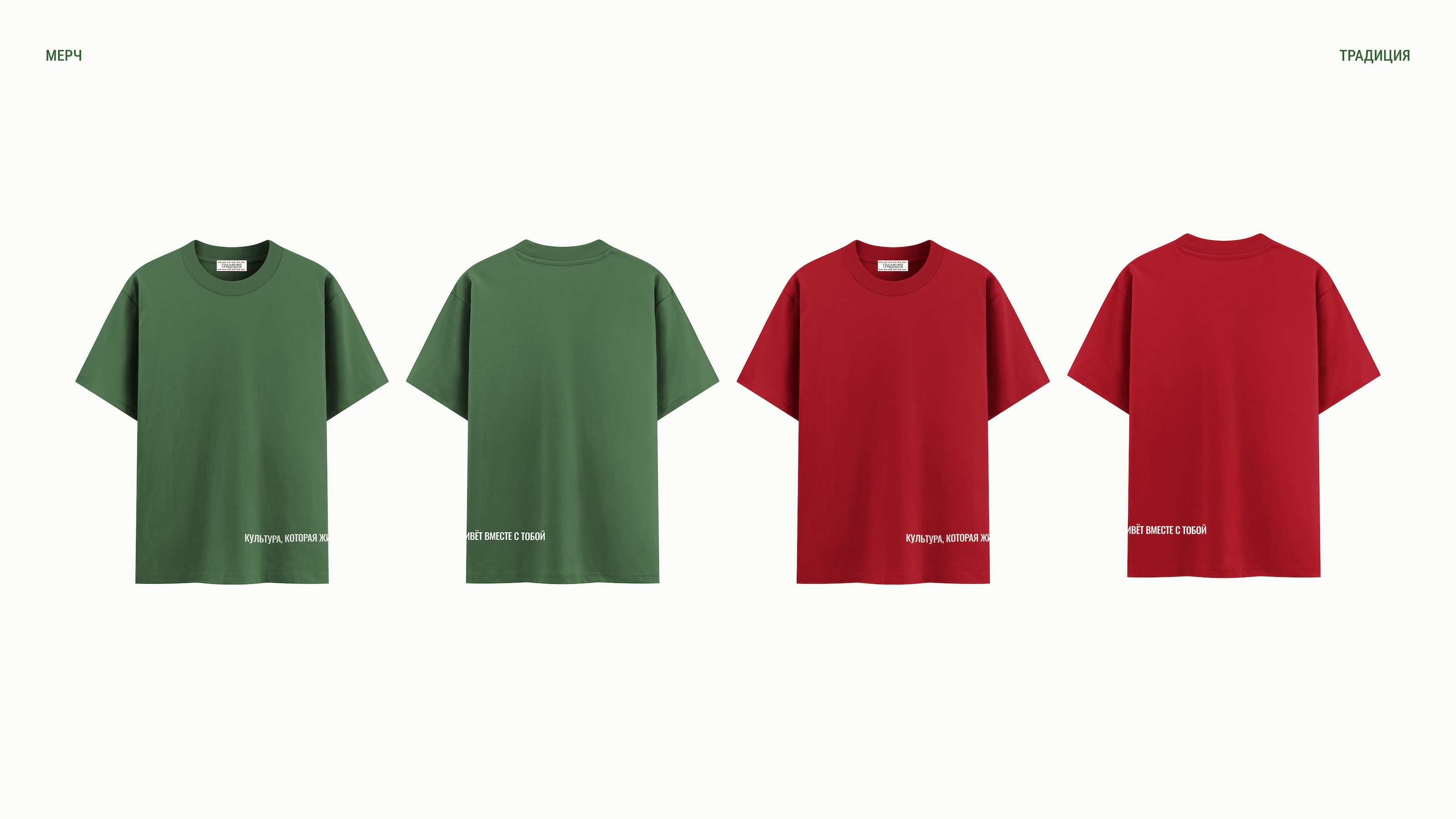 Brand platform & Identity for Tradition (Festival) — Изображение №40 — Брендинг на Dprofile