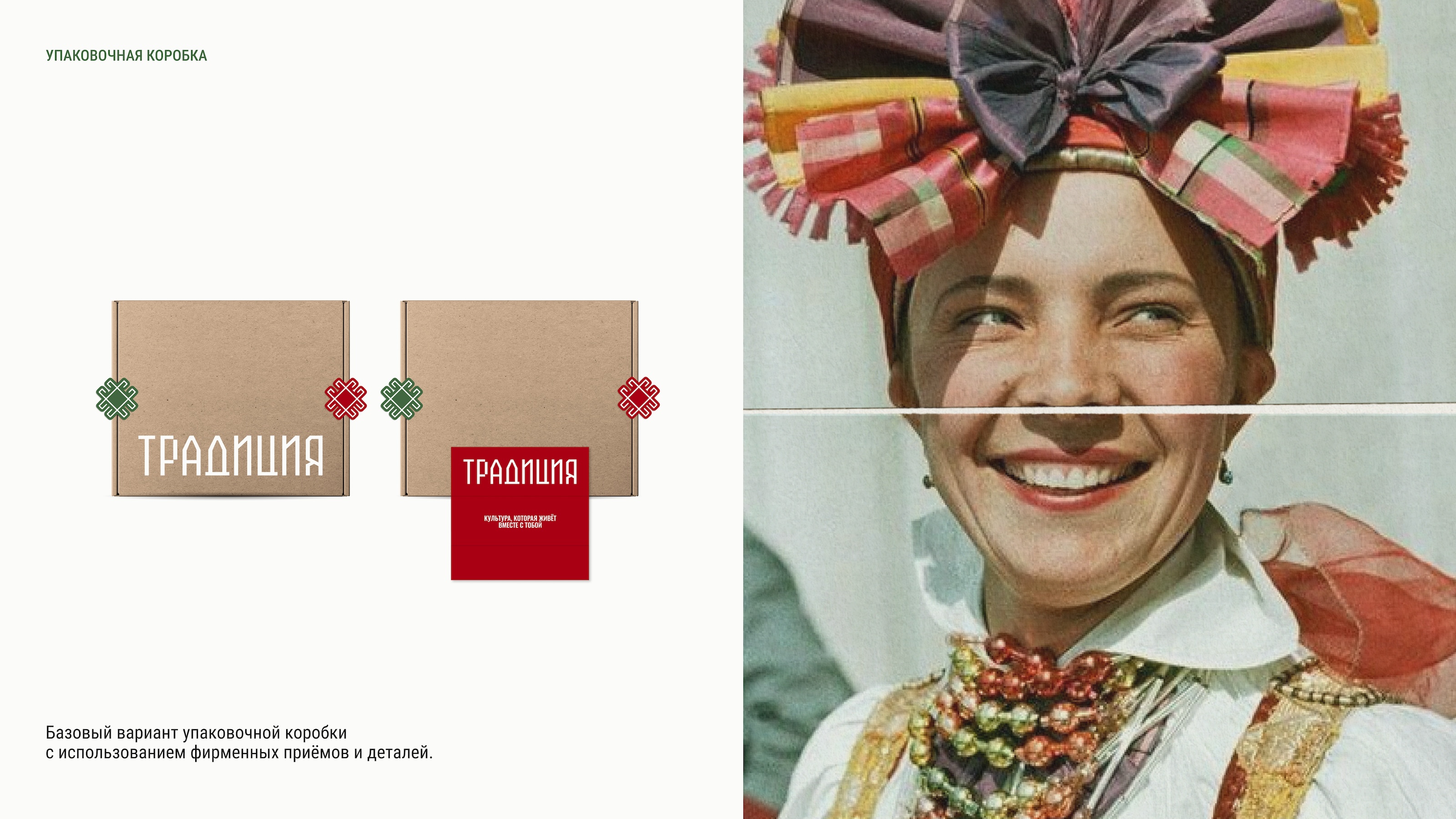 Brand platform & Identity for Tradition (Festival) — Изображение №24 — Брендинг на Dprofile