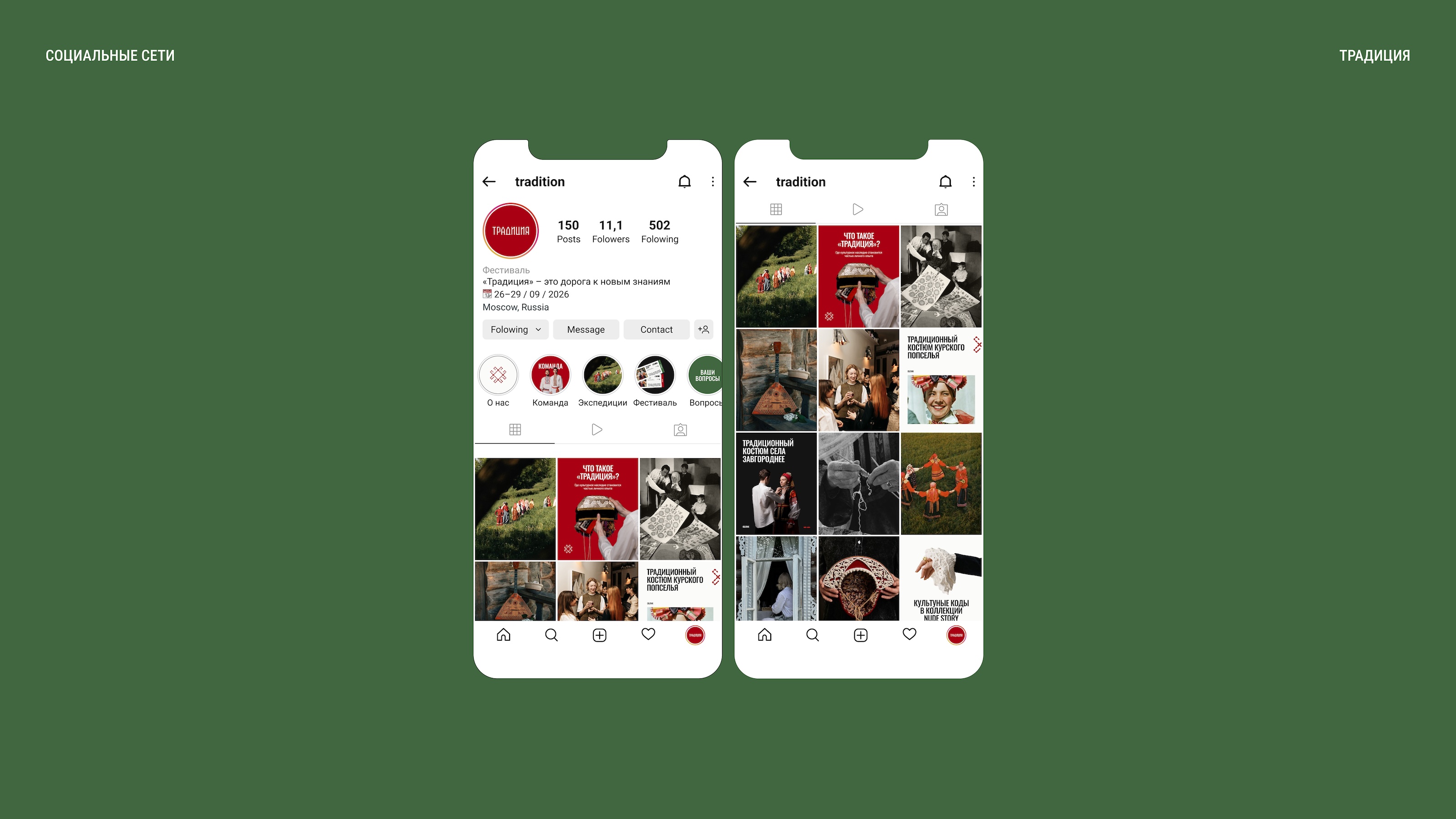 Brand platform & Identity for Tradition (Festival) — Изображение №28 — Брендинг на Dprofile