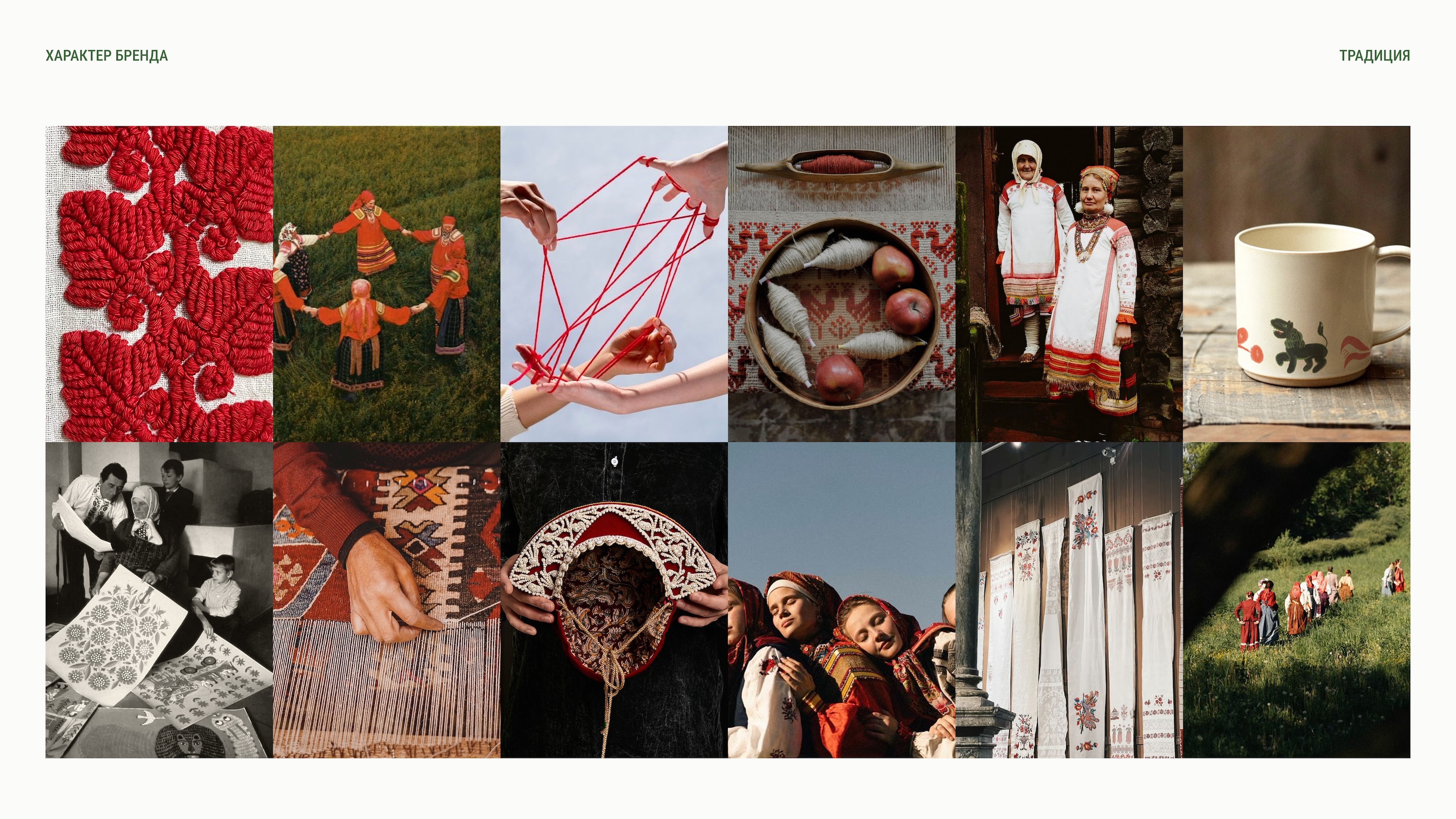 Brand platform & Identity for Tradition (Festival) — Изображение №10 — Брендинг на Dprofile