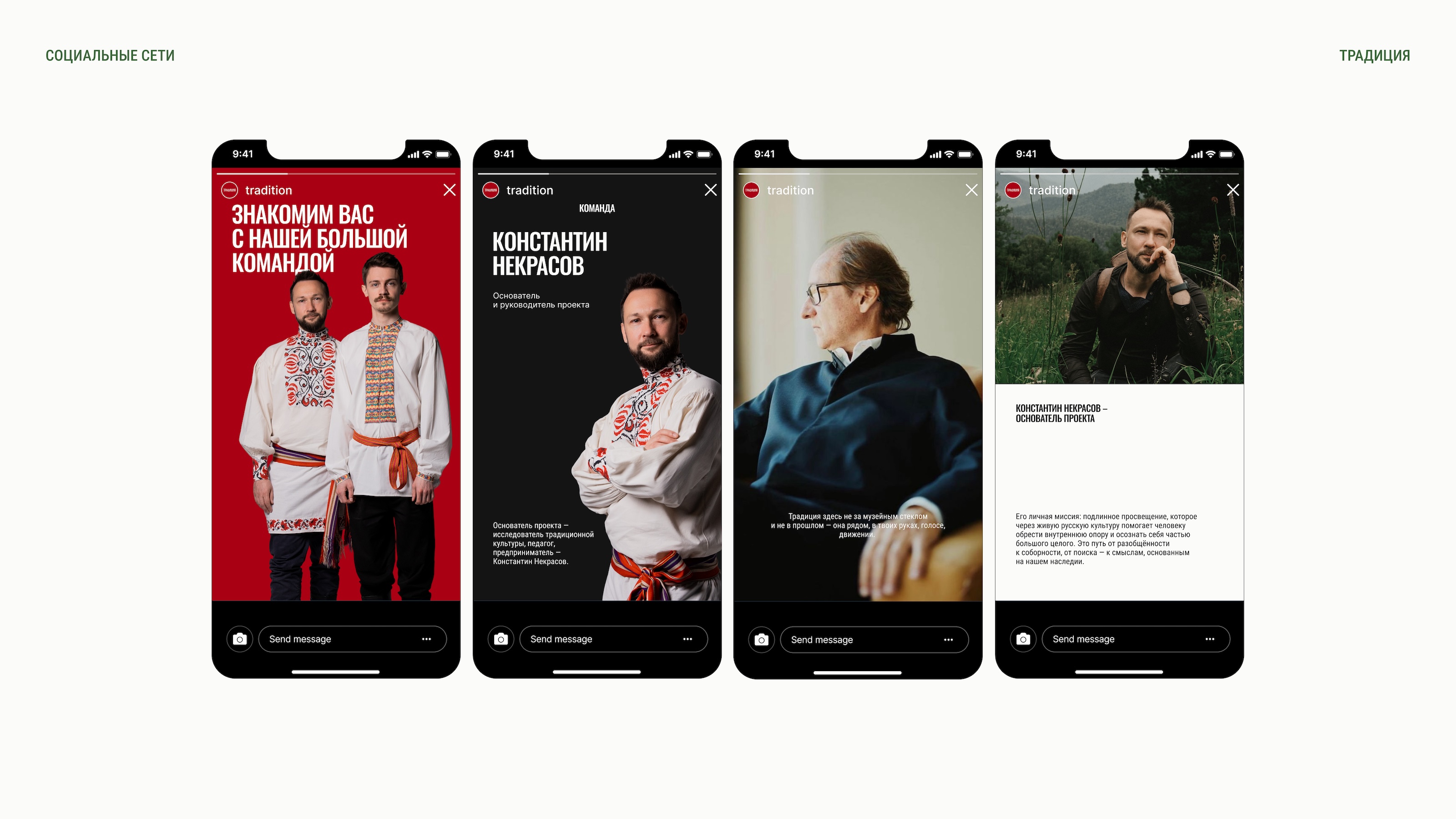 Brand platform & Identity for Tradition (Festival) — Изображение №20 — Брендинг на Dprofile