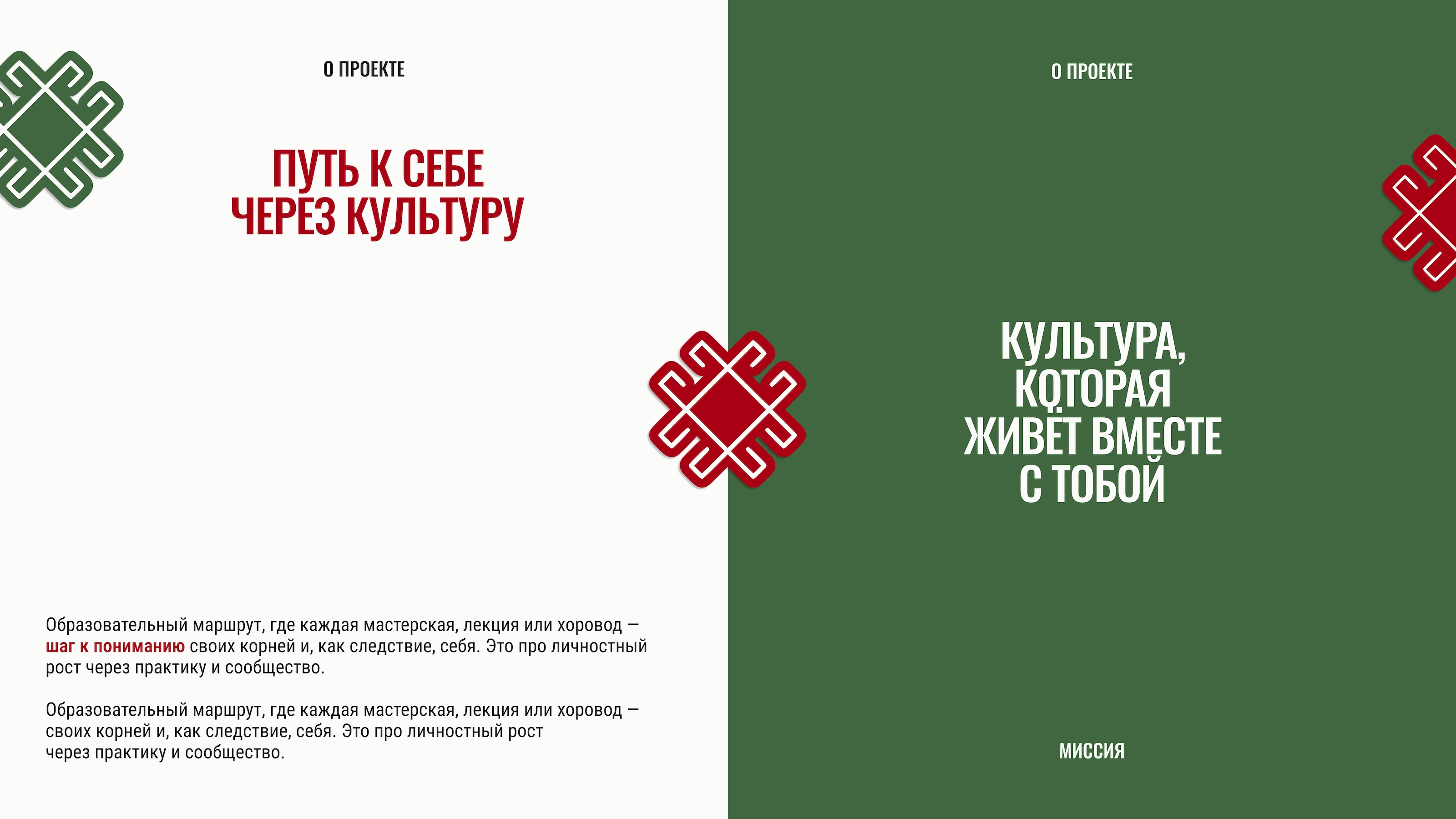 Brand platform & Identity for Tradition (Festival) — Изображение №15 — Брендинг на Dprofile