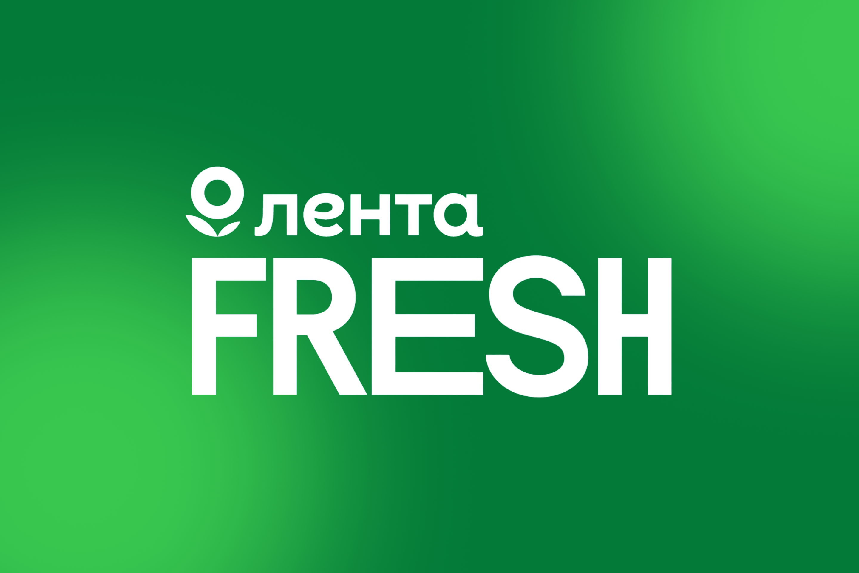 Рекламные постеры Lenta FRESH — Изображение №2 — Графика, Маркетинг на Dprofile