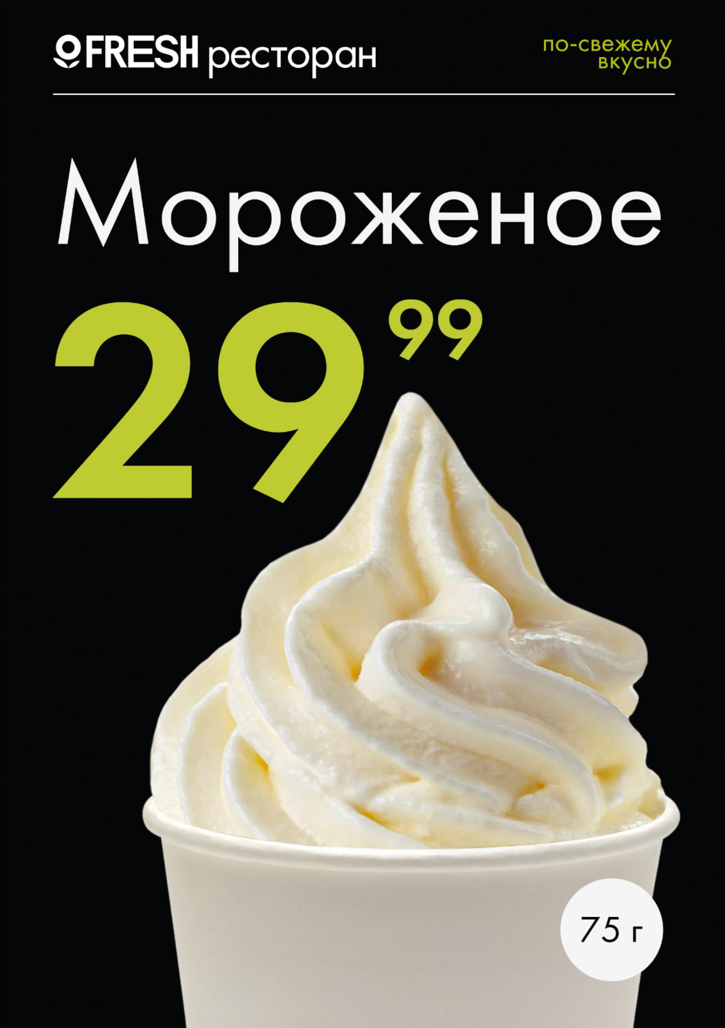Рекламные постеры Lenta FRESH — Изображение №6 — Графика, Маркетинг на Dprofile