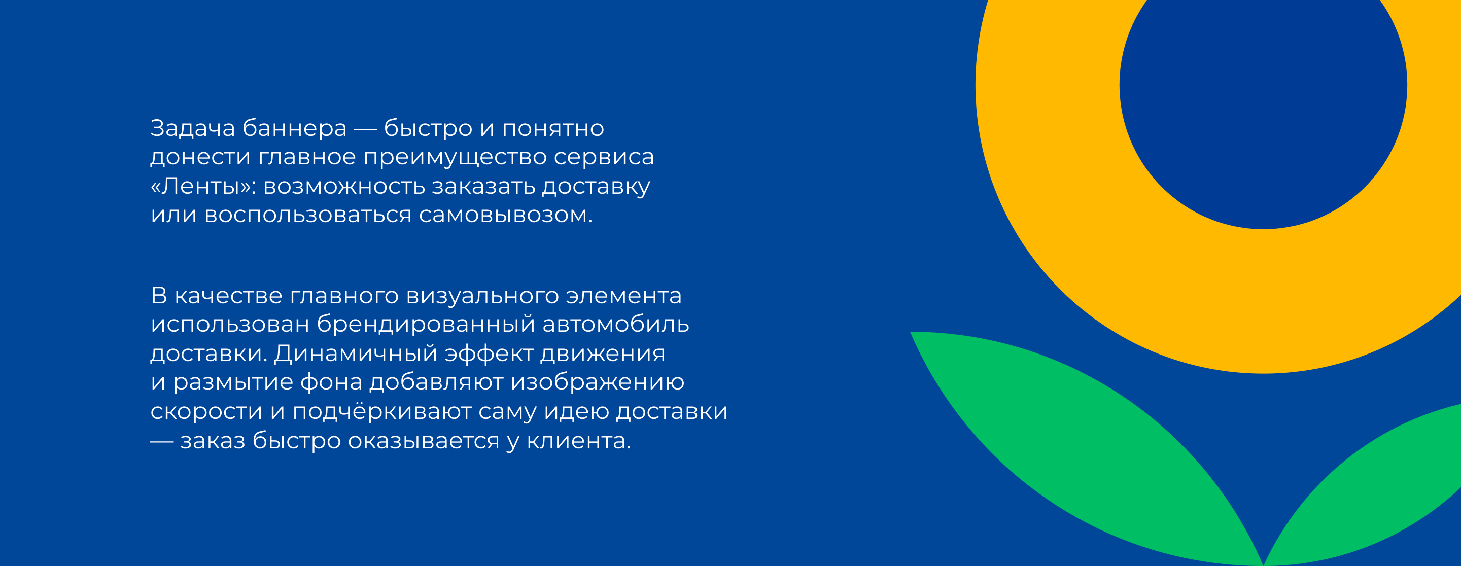 Рекламный оффер для Лента — Изображение №2 — Маркетинг на Dprofile
