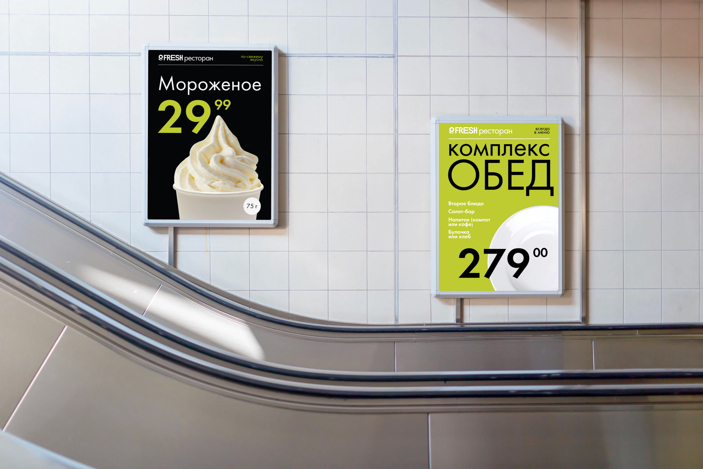 Рекламные постеры Lenta FRESH — Изображение №3 — Графика, Маркетинг на Dprofile