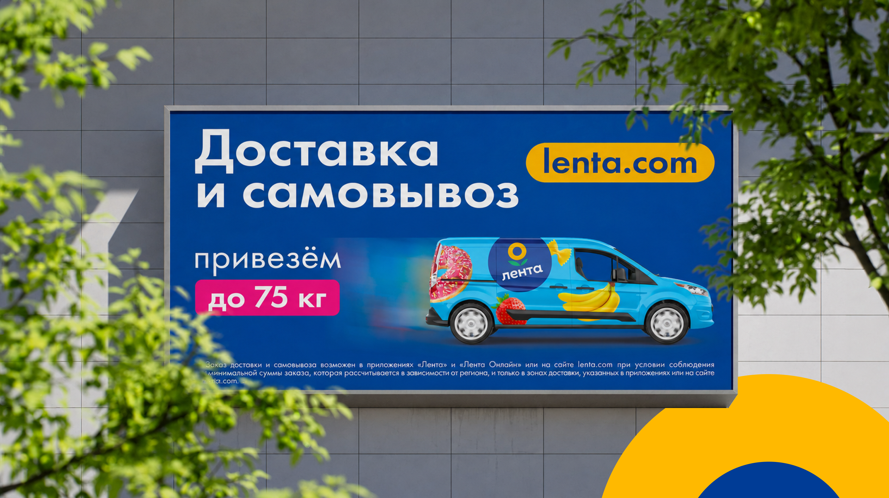 Рекламный оффер для Лента — Изображение №1 — Маркетинг на Dprofile