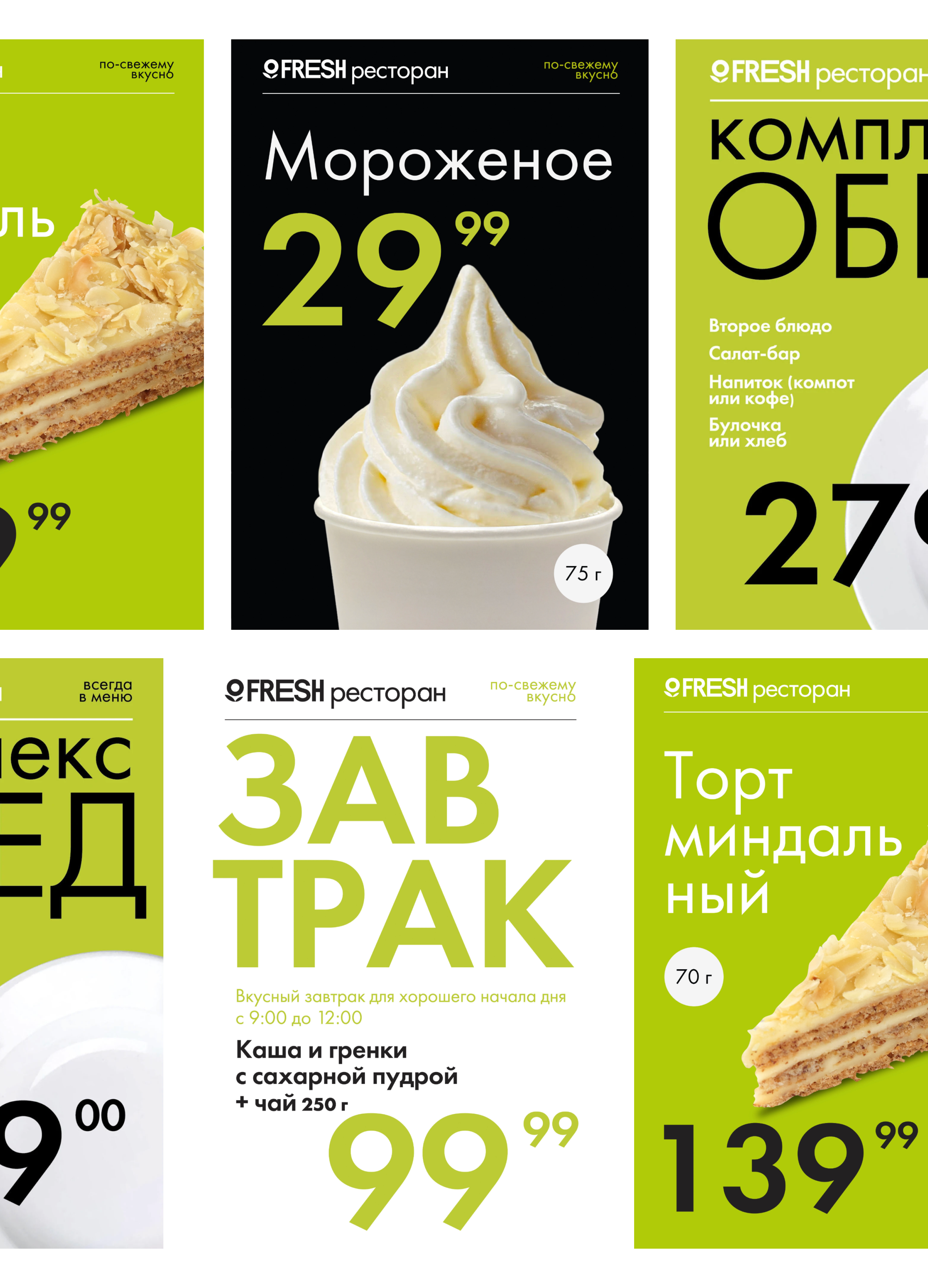 Рекламные постеры Lenta FRESH — Изображение №10 — Графика, Маркетинг на Dprofile