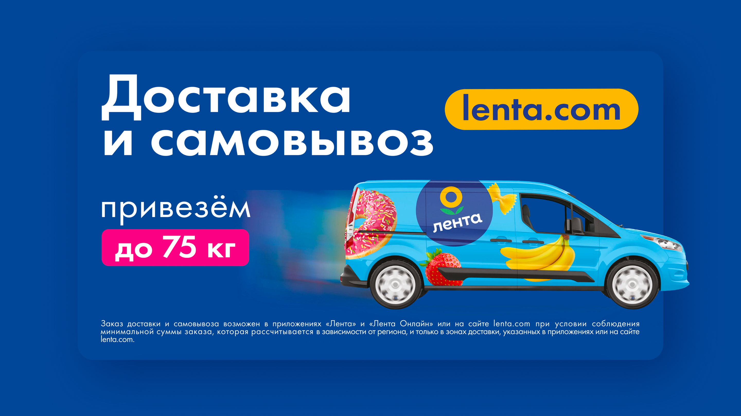 Рекламный оффер для Лента — Изображение №3 — Маркетинг на Dprofile