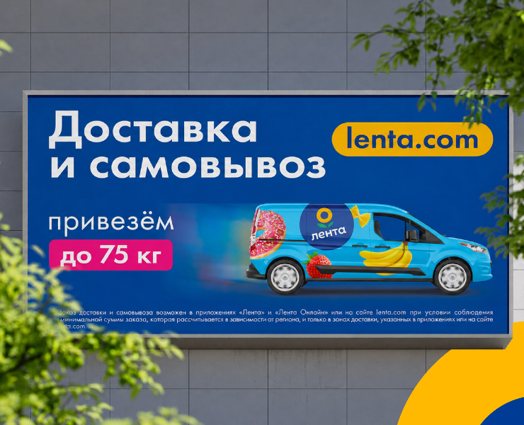Рекламный оффер для Лента — Маркетинг на Dprofile