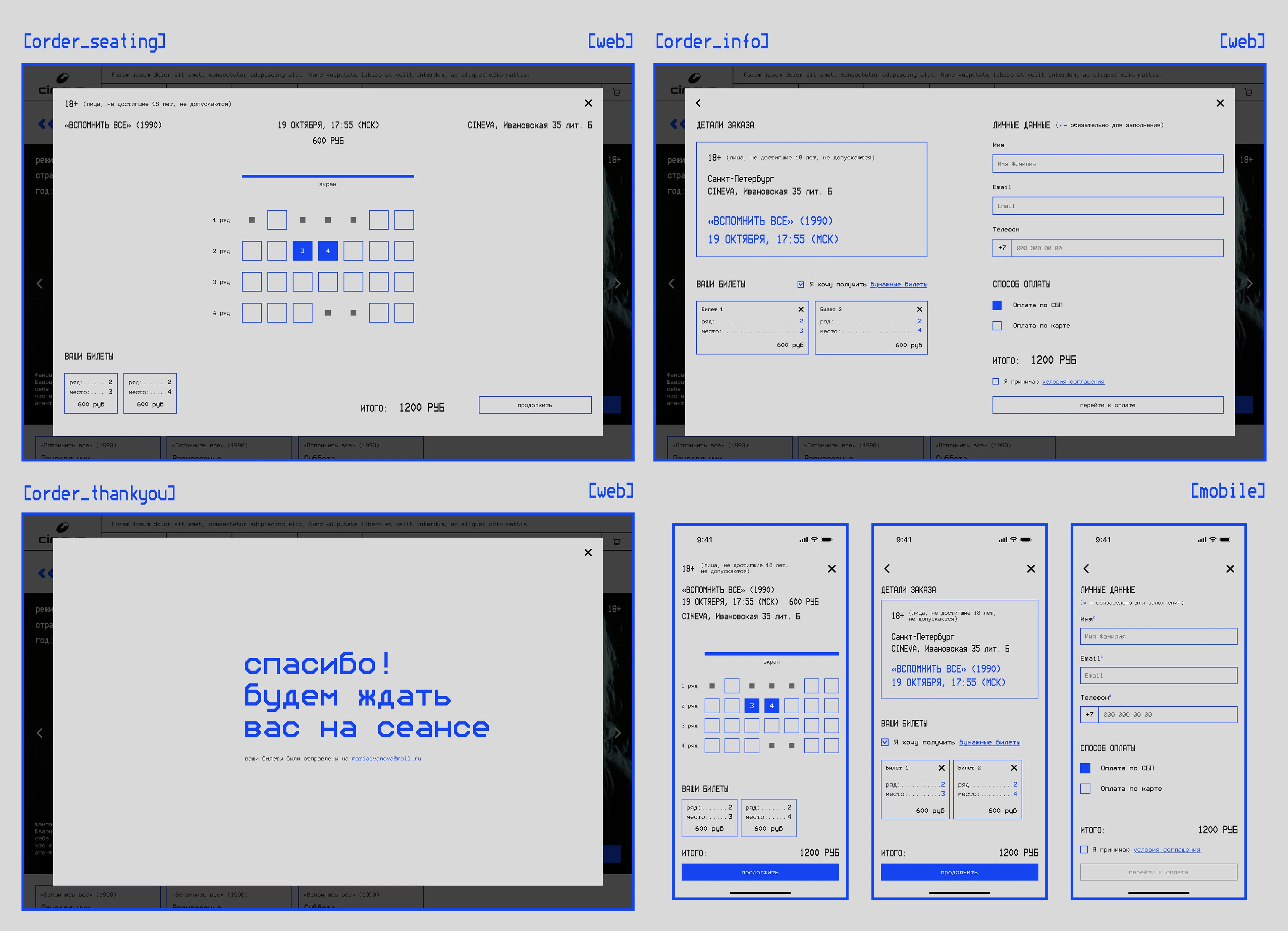 CINEVA | Вебсайт + брендинг кинотеатра — Изображение №9 — Интерфейсы, Брендинг на Dprofile