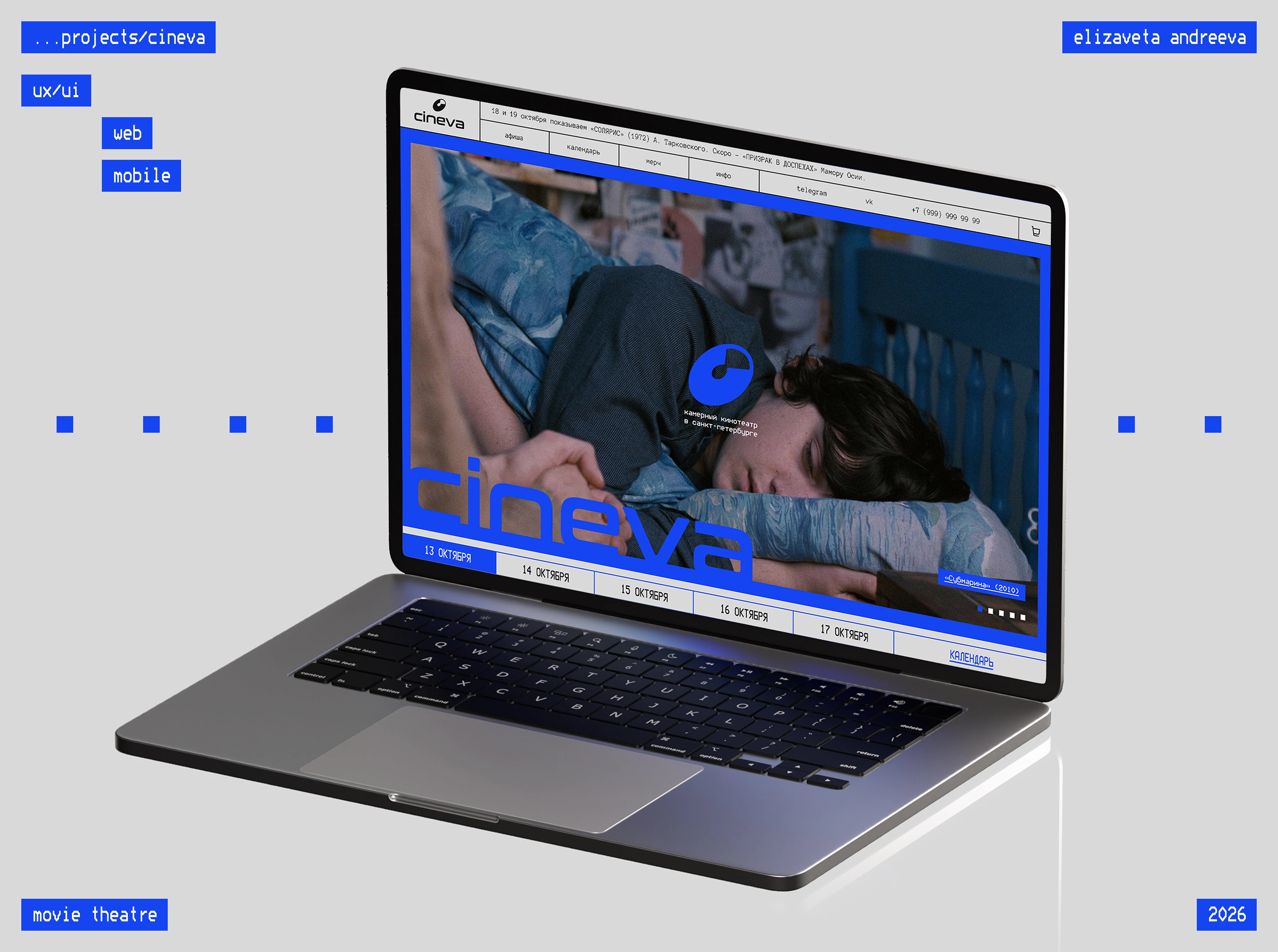CINEVA | Вебсайт + брендинг кинотеатра — Изображение №1 — Интерфейсы, Брендинг на Dprofile