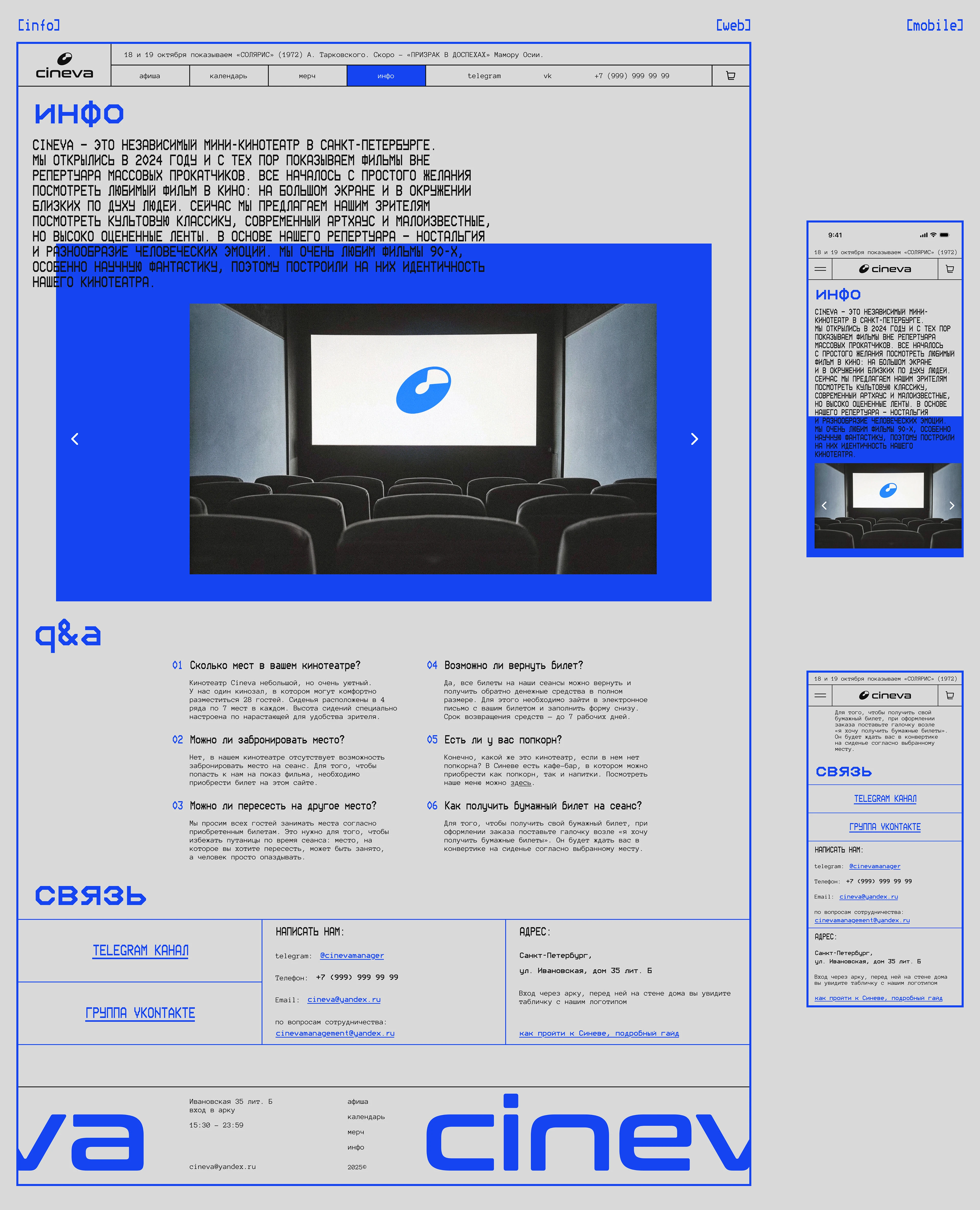 CINEVA | Вебсайт + брендинг кинотеатра — Изображение №8 — Интерфейсы, Брендинг на Dprofile