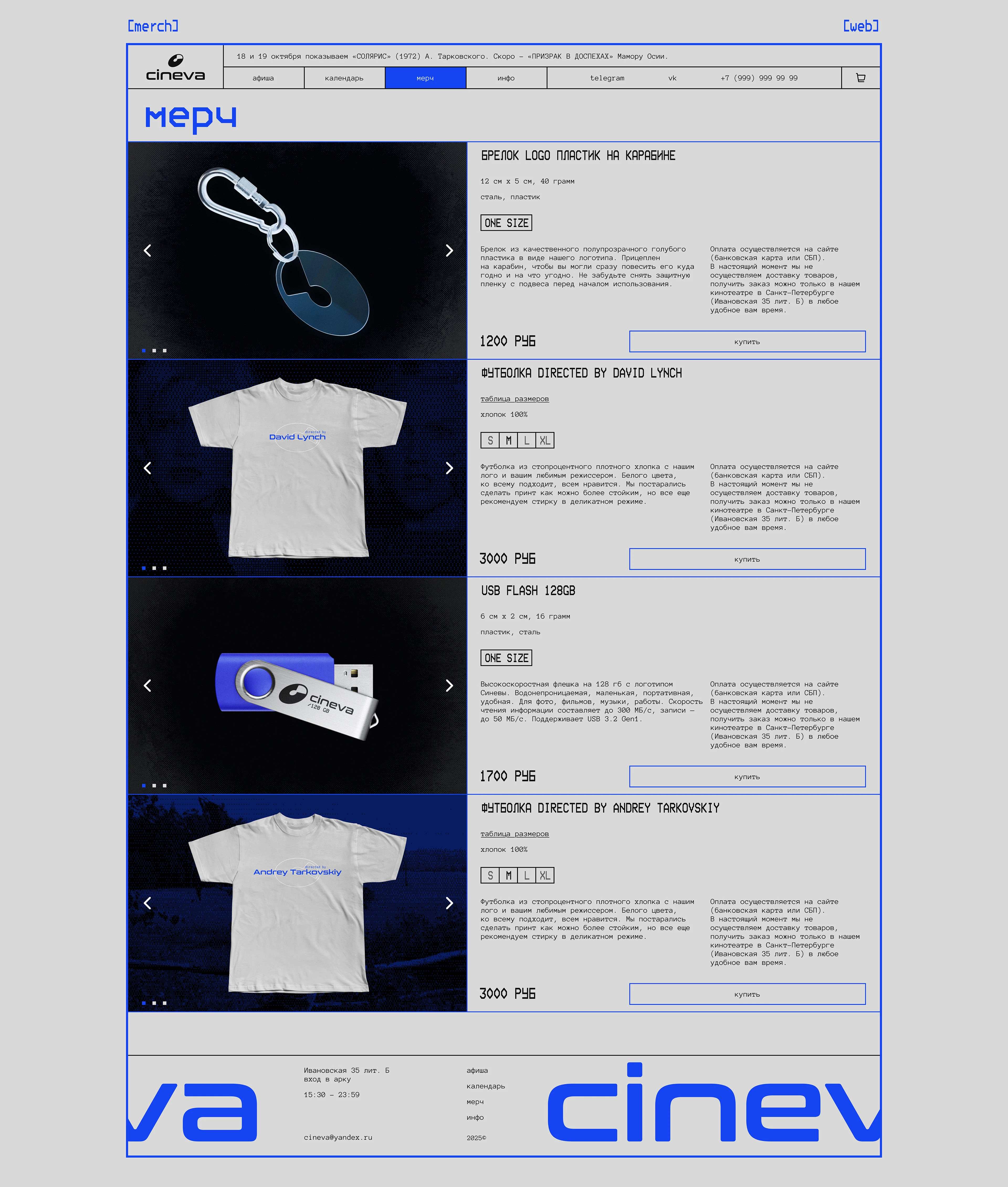 CINEVA | Вебсайт + брендинг кинотеатра — Изображение №10 — Интерфейсы, Брендинг на Dprofile