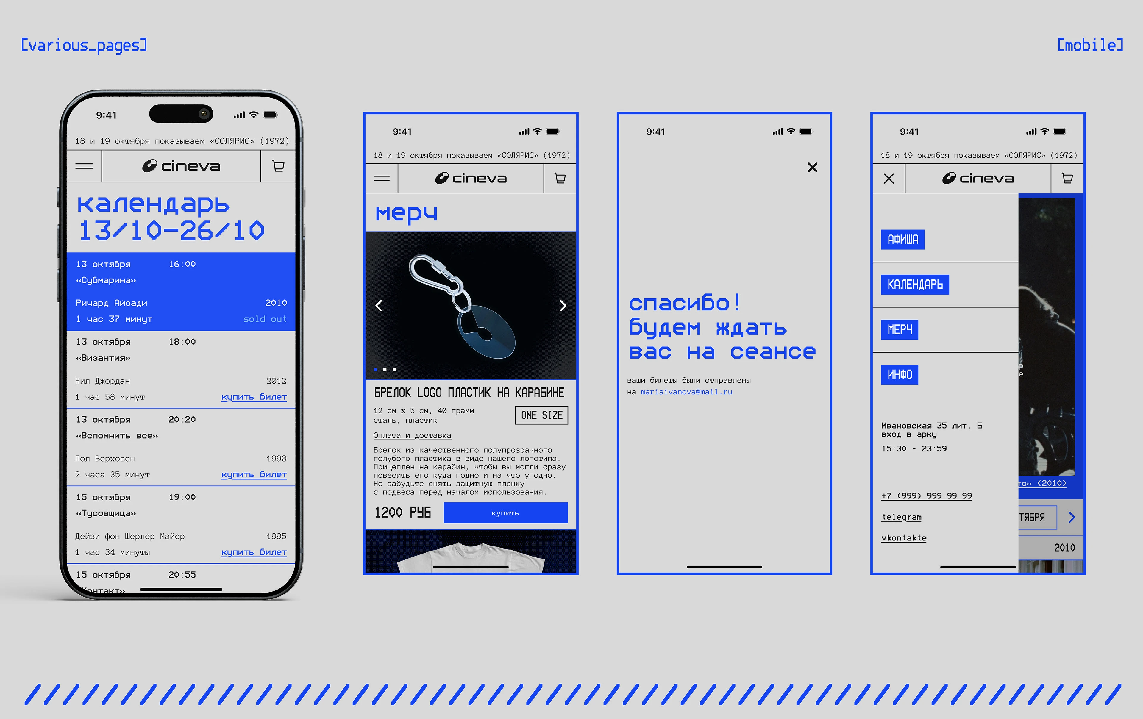 CINEVA | Вебсайт + брендинг кинотеатра — Изображение №11 — Интерфейсы, Брендинг на Dprofile