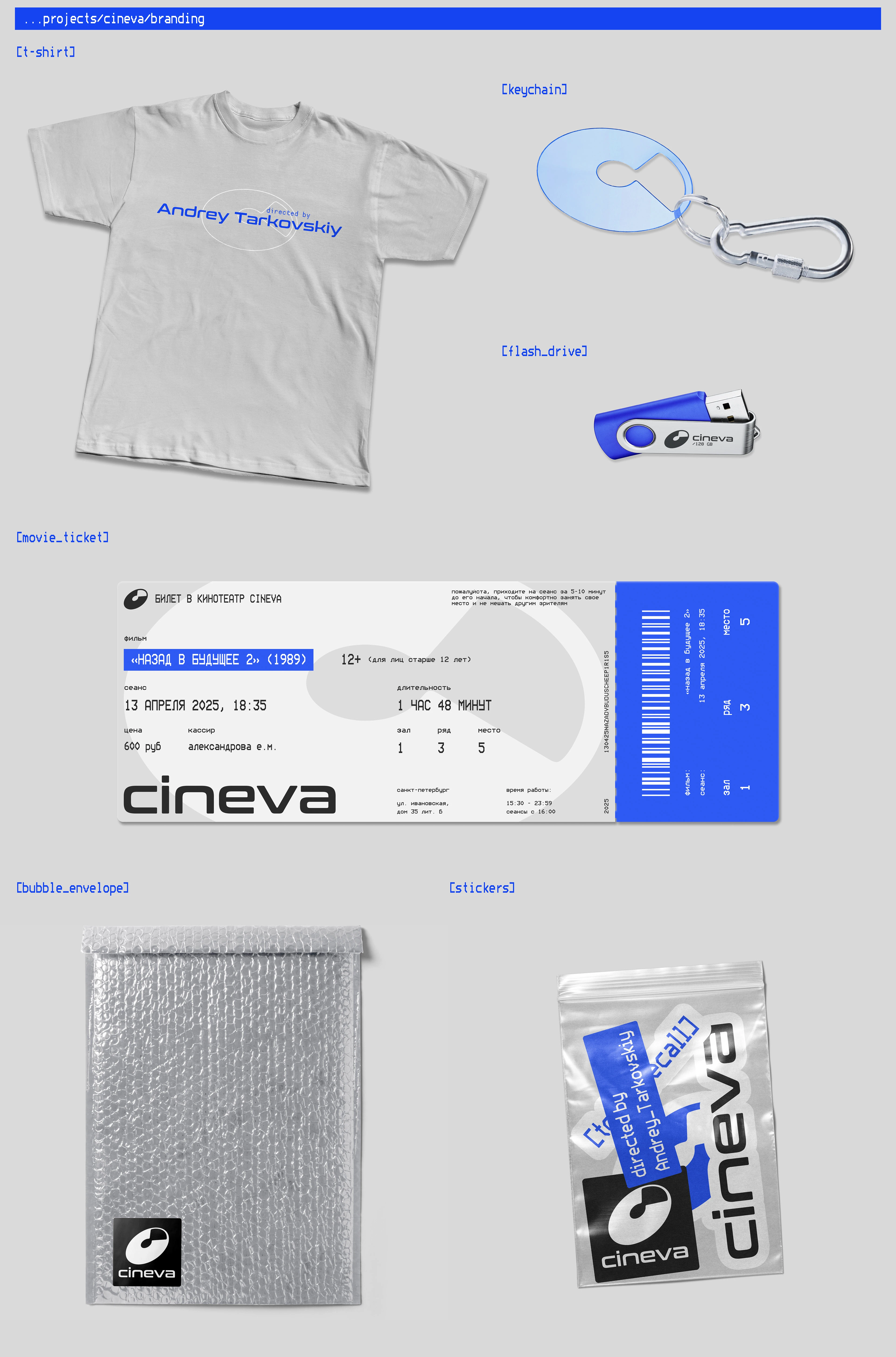 CINEVA | Вебсайт + брендинг кинотеатра — Изображение №12 — Интерфейсы, Брендинг на Dprofile