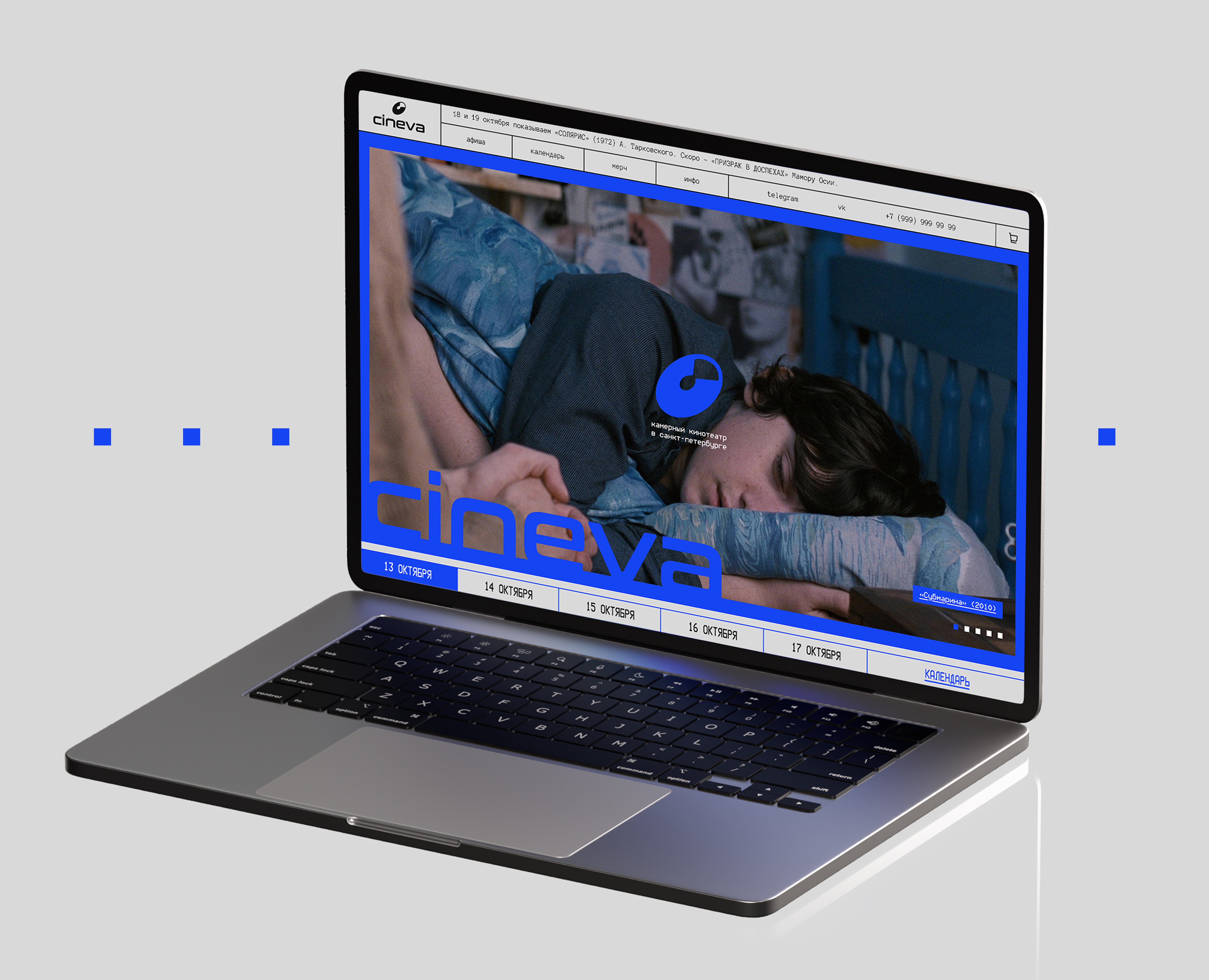 CINEVA | Вебсайт + брендинг кинотеатра на Dprofile