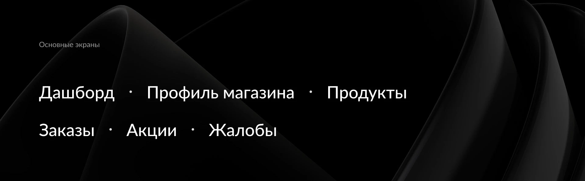 Admin Panel For Merchant On Marketplace — Изображение №7 — Интерфейсы на Dprofile