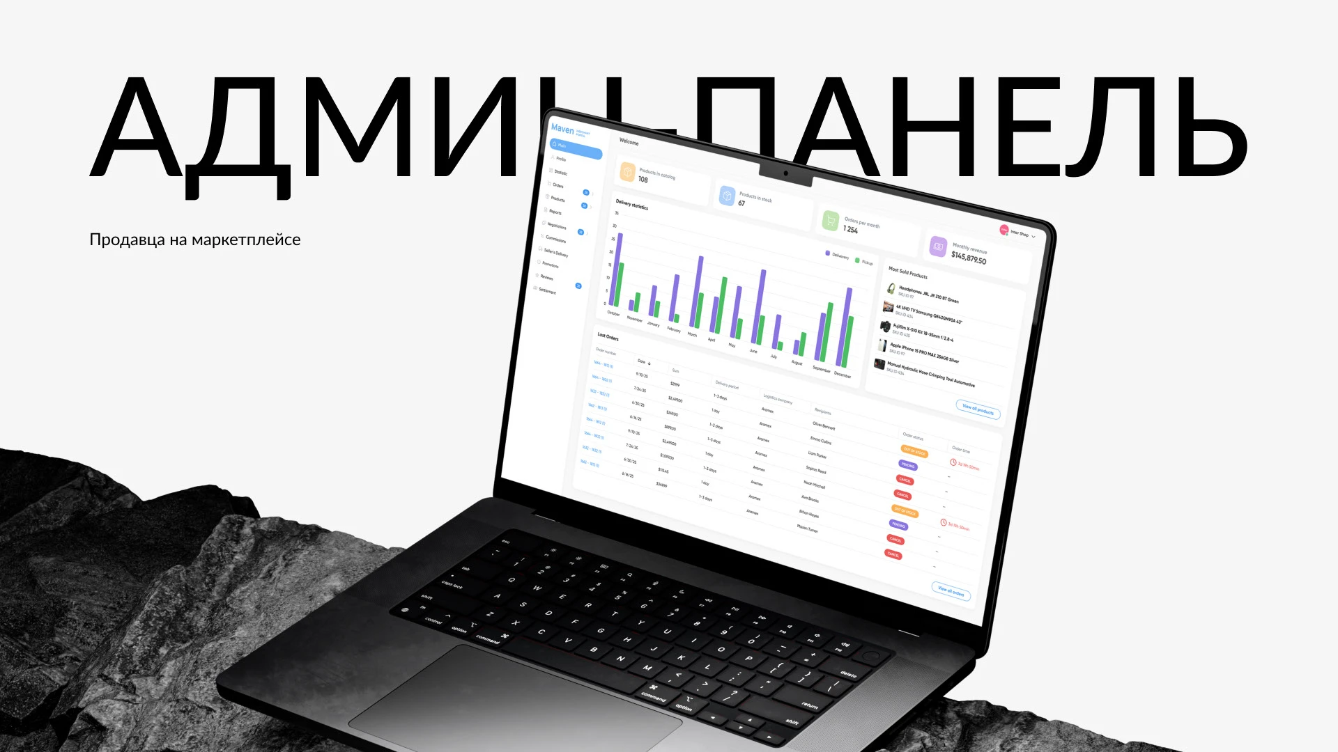 Admin Panel For Merchant On Marketplace — Изображение №1 — Интерфейсы на Dprofile