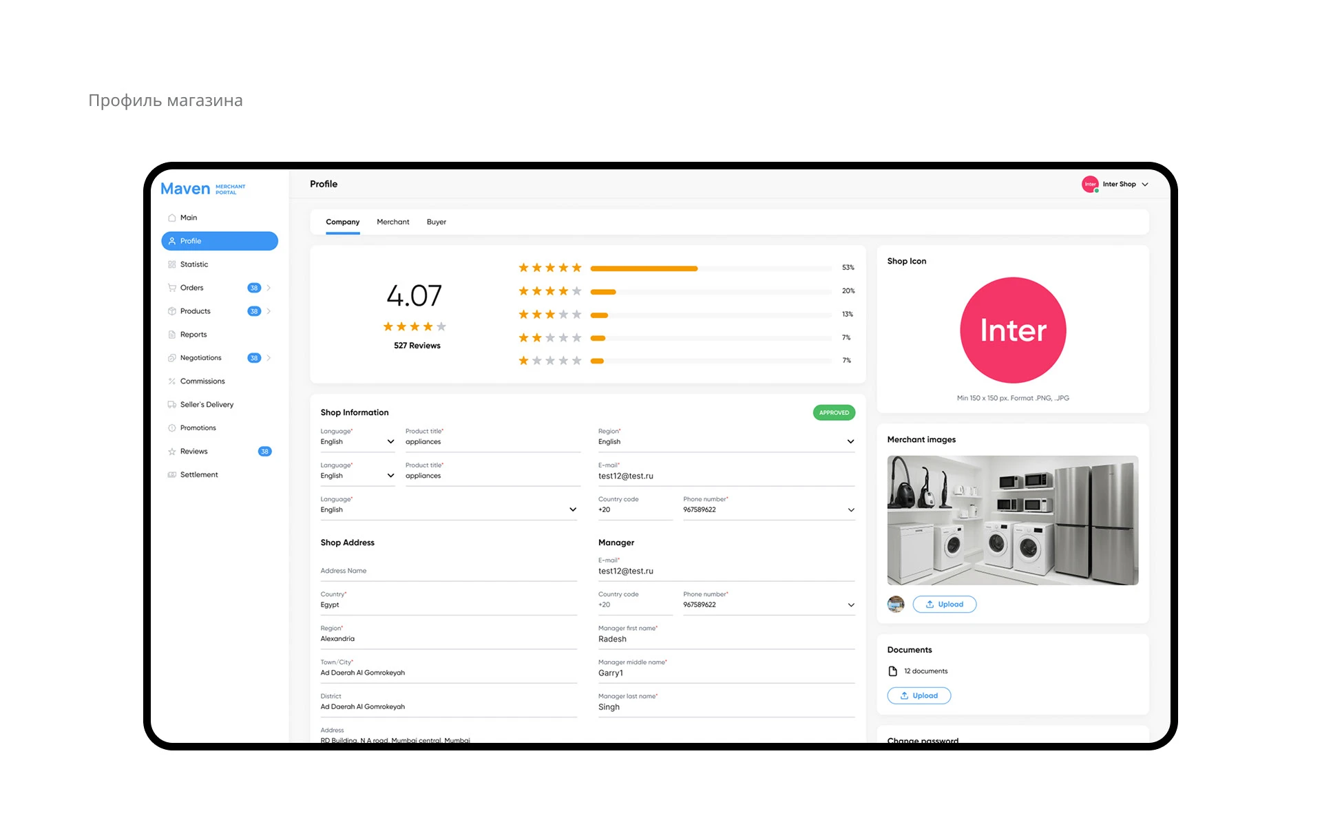 Admin Panel For Merchant On Marketplace — Изображение №11 — Интерфейсы на Dprofile