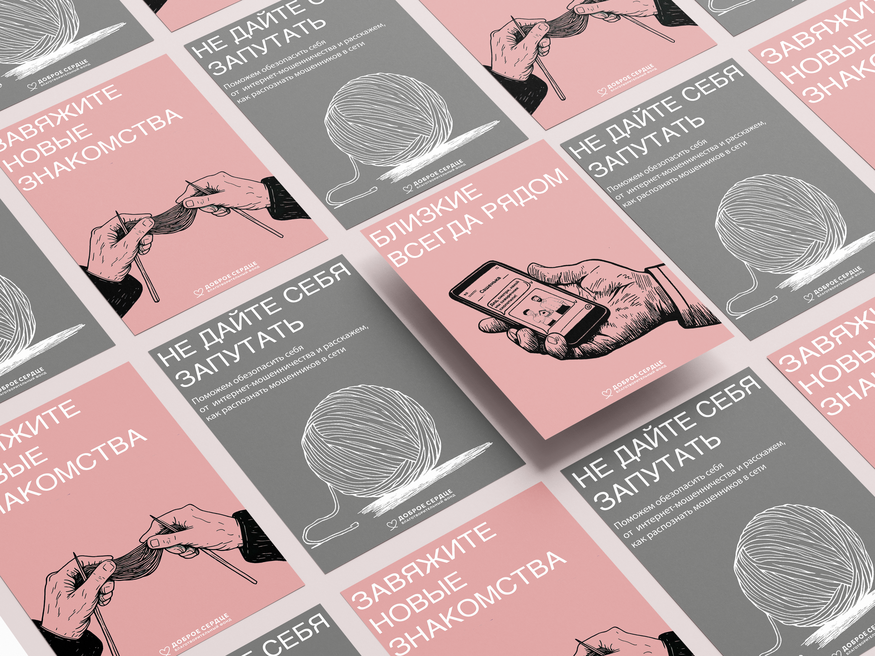 "Всегда самое время": дизайн благотворительной кампании — Изображение №3 — Брендинг, Графика на Dprofile