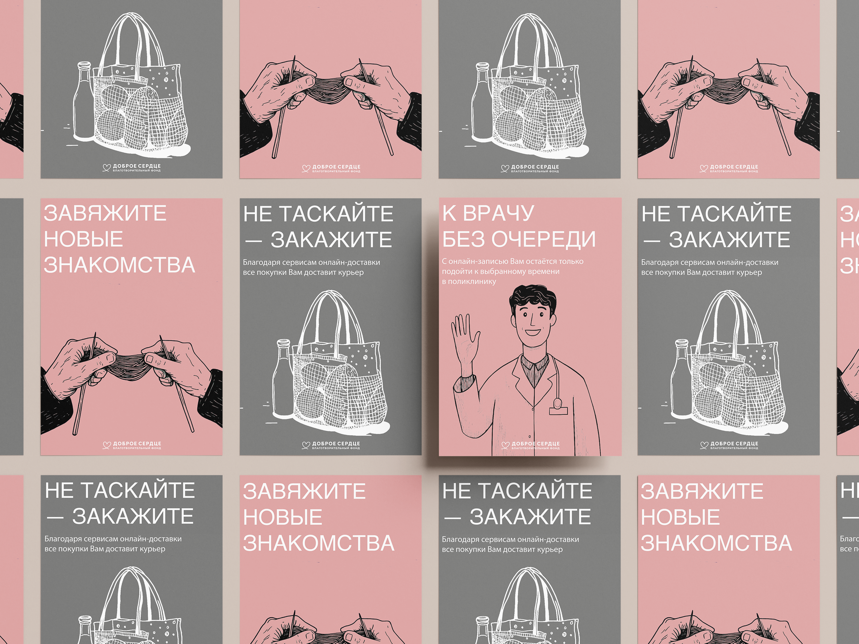 "Всегда самое время": дизайн благотворительной кампании — Изображение №4 — Брендинг, Графика на Dprofile