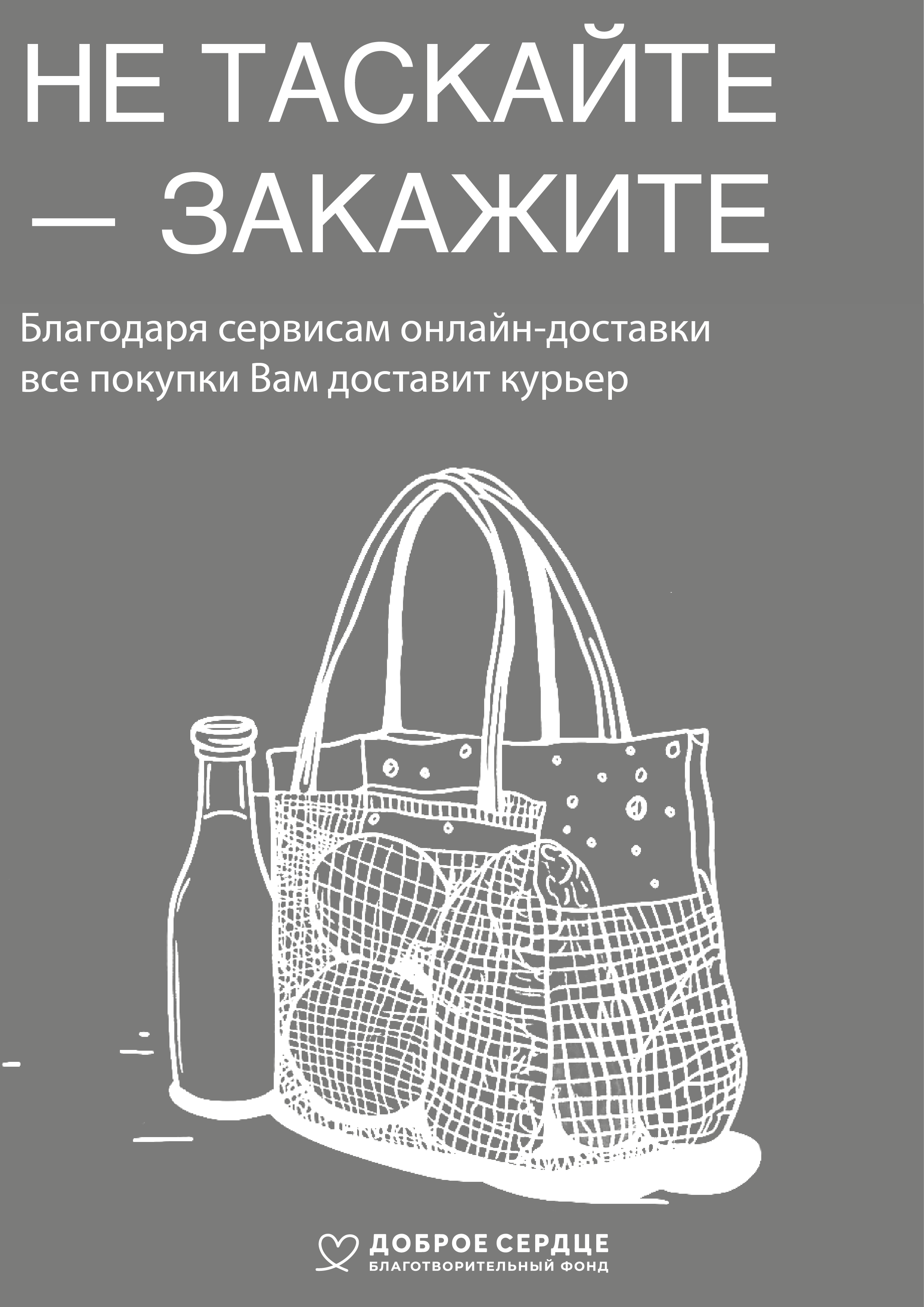 "Всегда самое время": дизайн благотворительной кампании — Изображение №11 — Брендинг, Графика на Dprofile