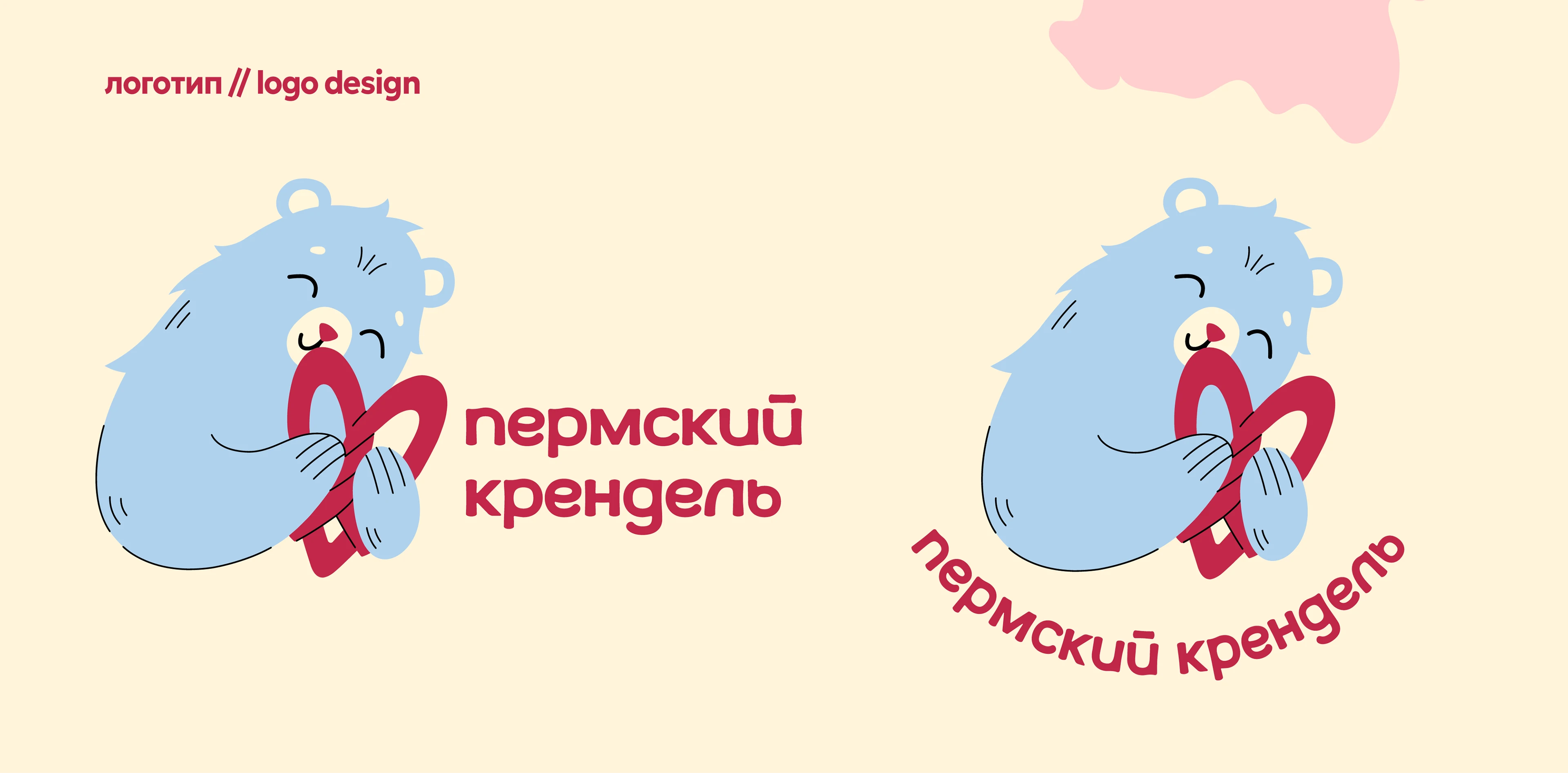 ПЕРМСКИЙ КРЕНДЕЛЬ | фирменный стиль — Изображение №5 — Брендинг, Иллюстрация на Dprofile
