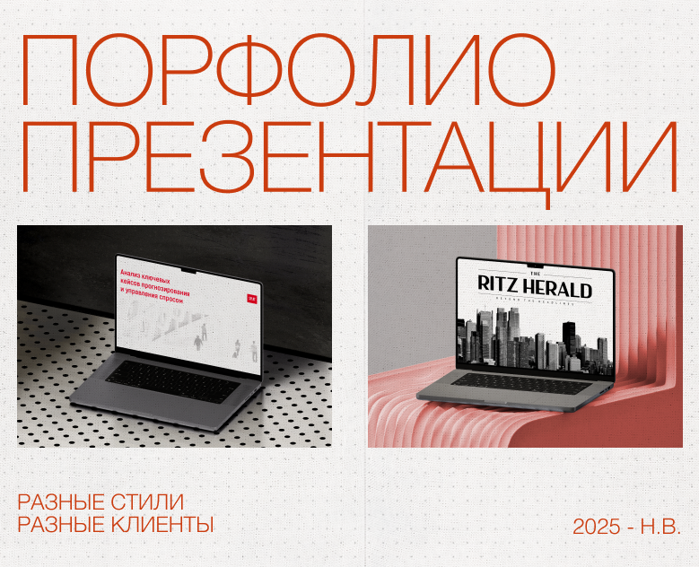 Дизайн презентаций на Dprofile