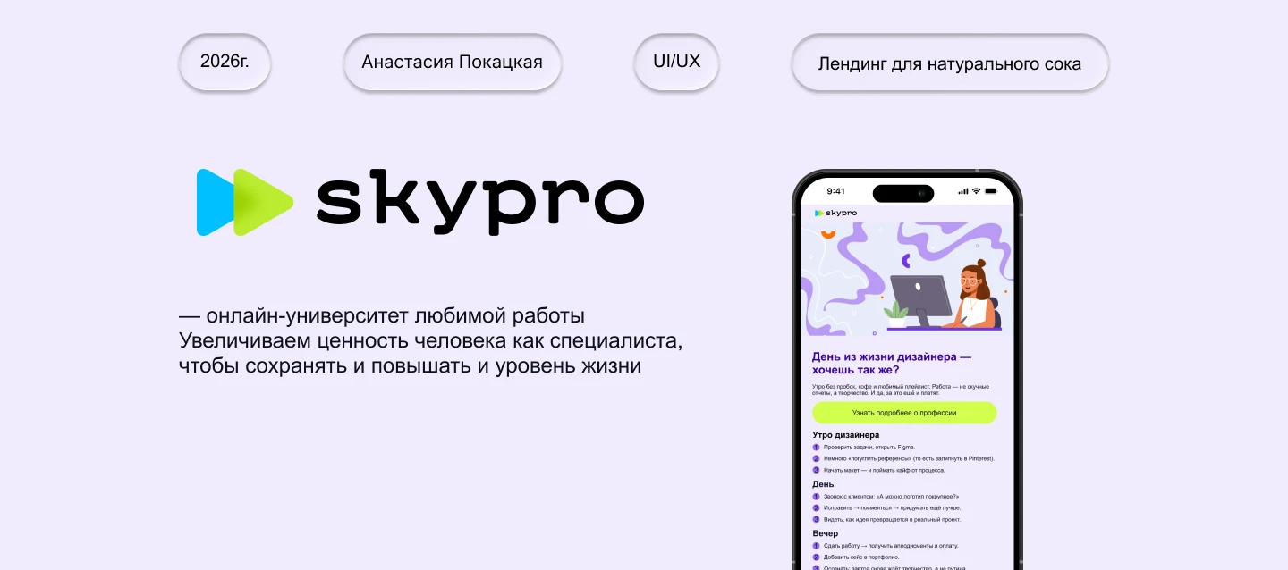 Дизайн email-рассылки Skypro — Изображение №1 — Интерфейсы на Dprofile