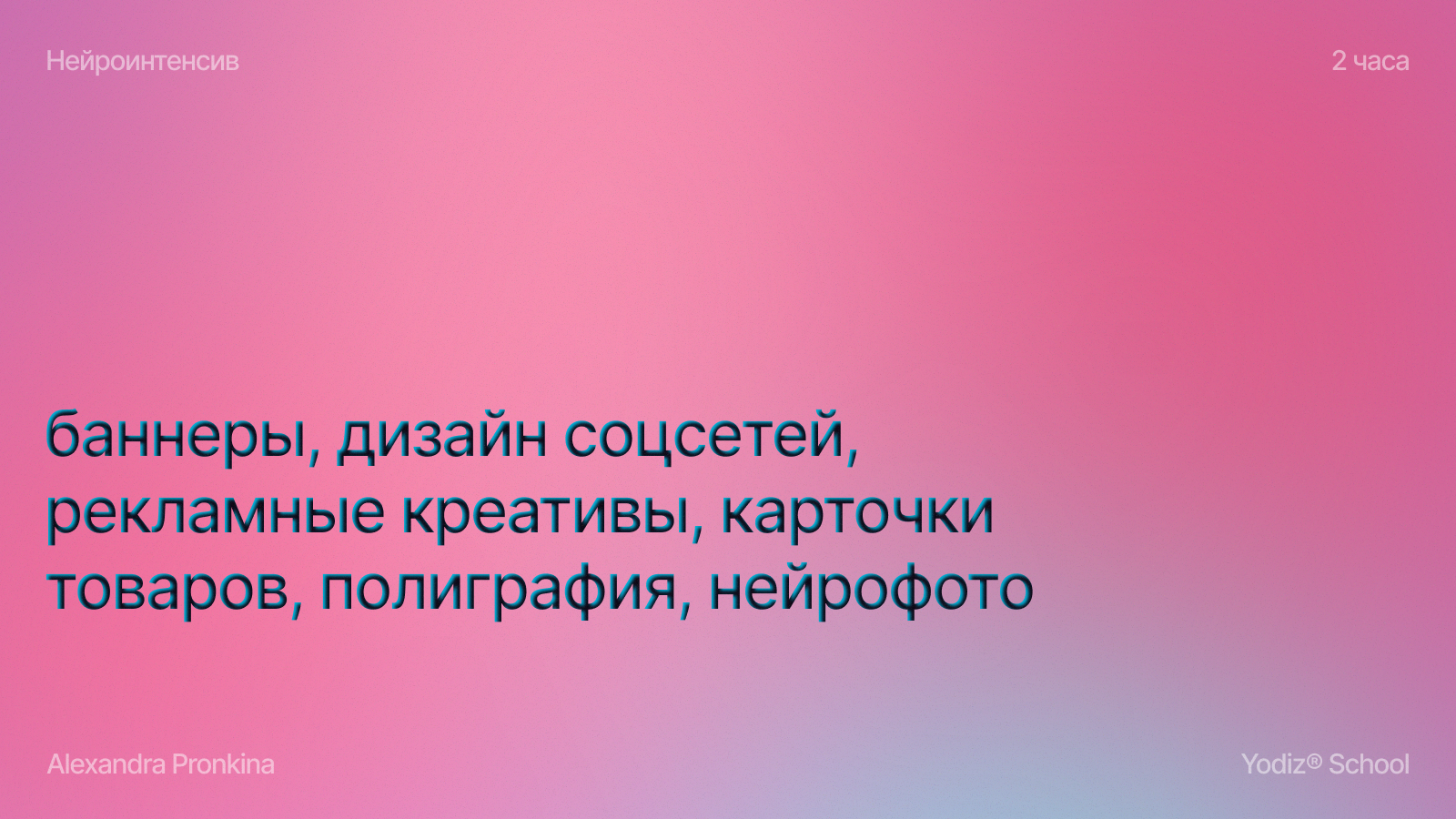 Yodiz® x Alexandra P — Изображение №4 — Интерфейсы, Графика на Dprofile