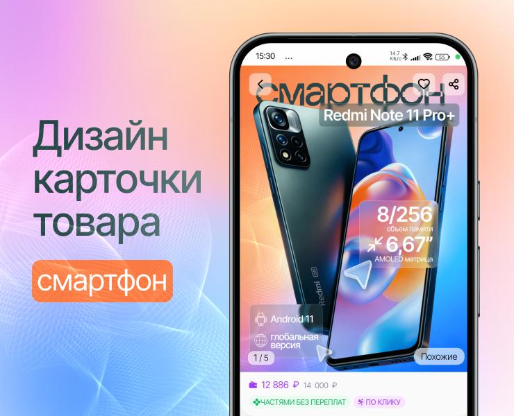 Дизайн карточки товара — Графика, Маркетинг на Dprofile