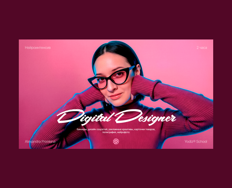 Yodiz® x Alexandra P — Интерфейсы, Графика на Dprofile