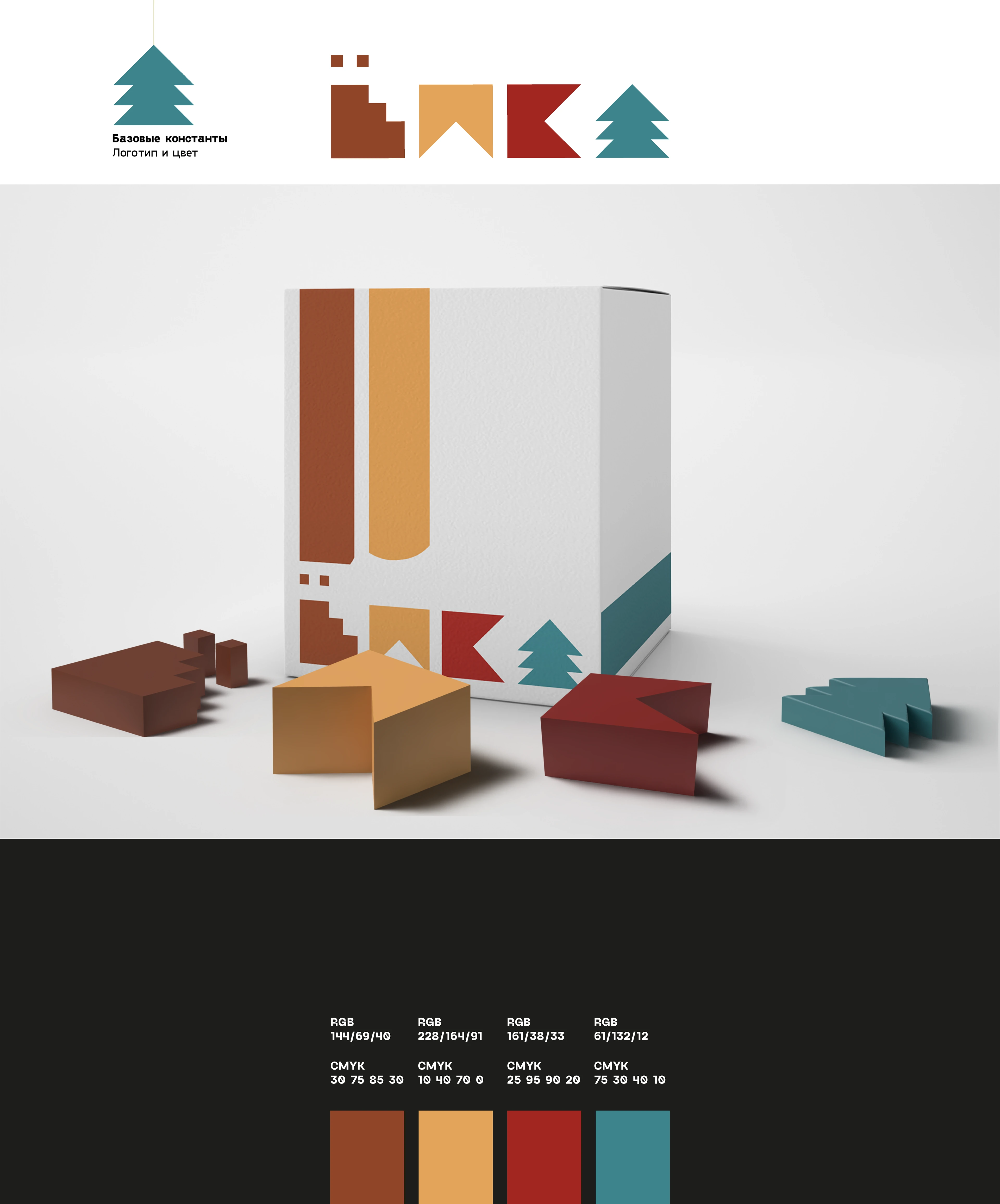 Логотип ЁЛКА — Изображение №5 — Брендинг на Dprofile