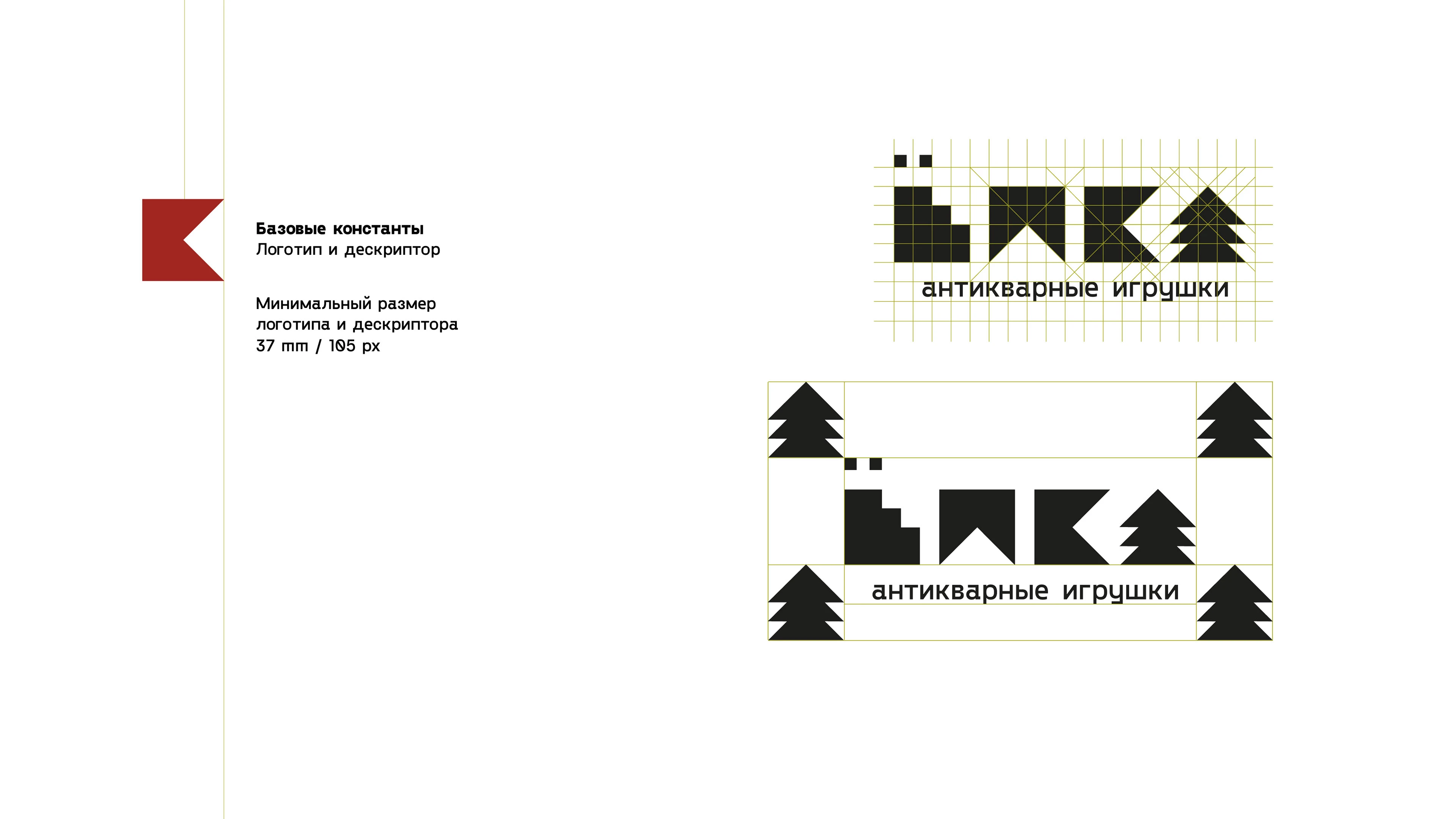 Логотип ЁЛКА — Изображение №4 — Брендинг на Dprofile