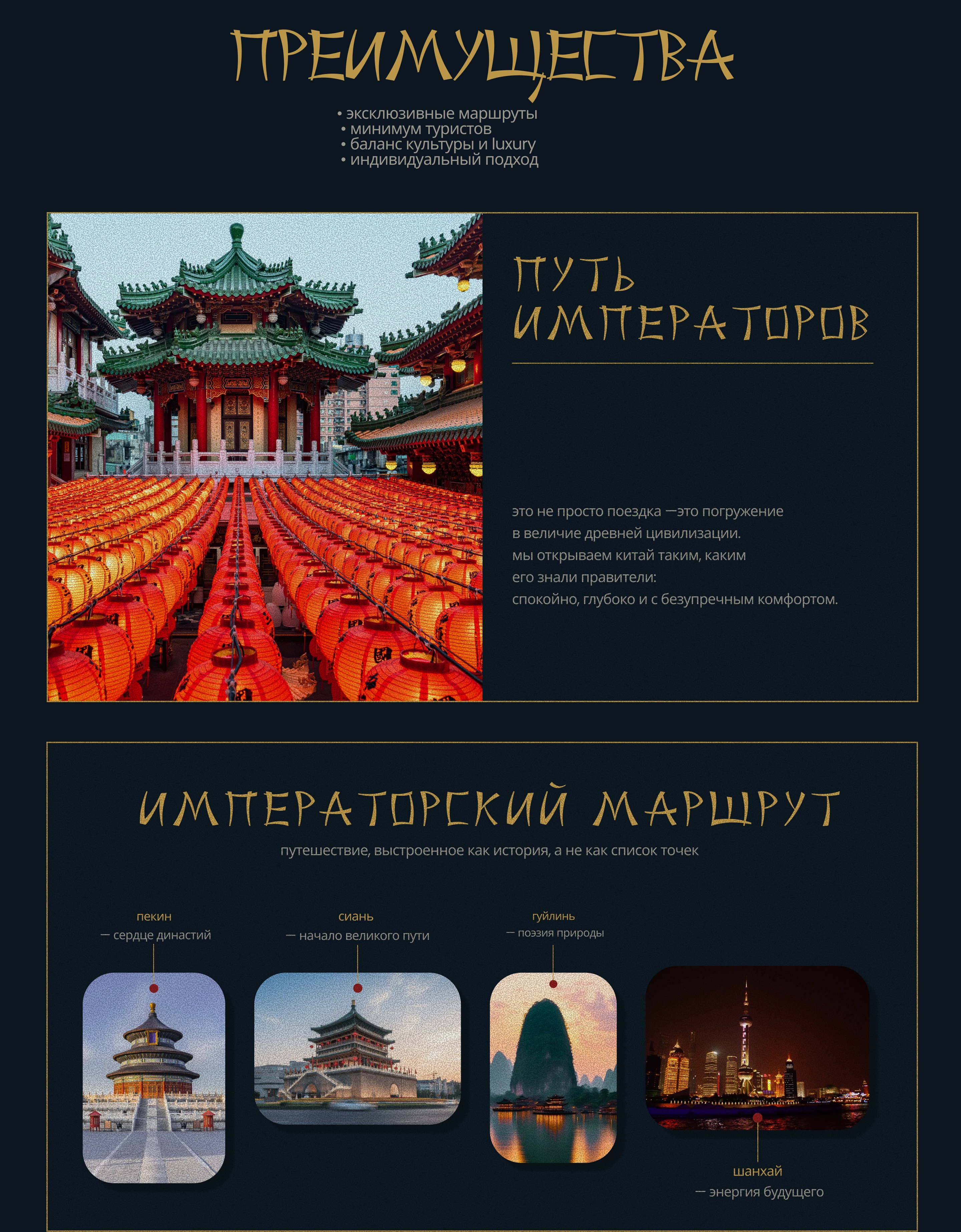Оформление презентации поездки в Китай — Изображение №4 — Интерфейсы, Брендинг на Dprofile