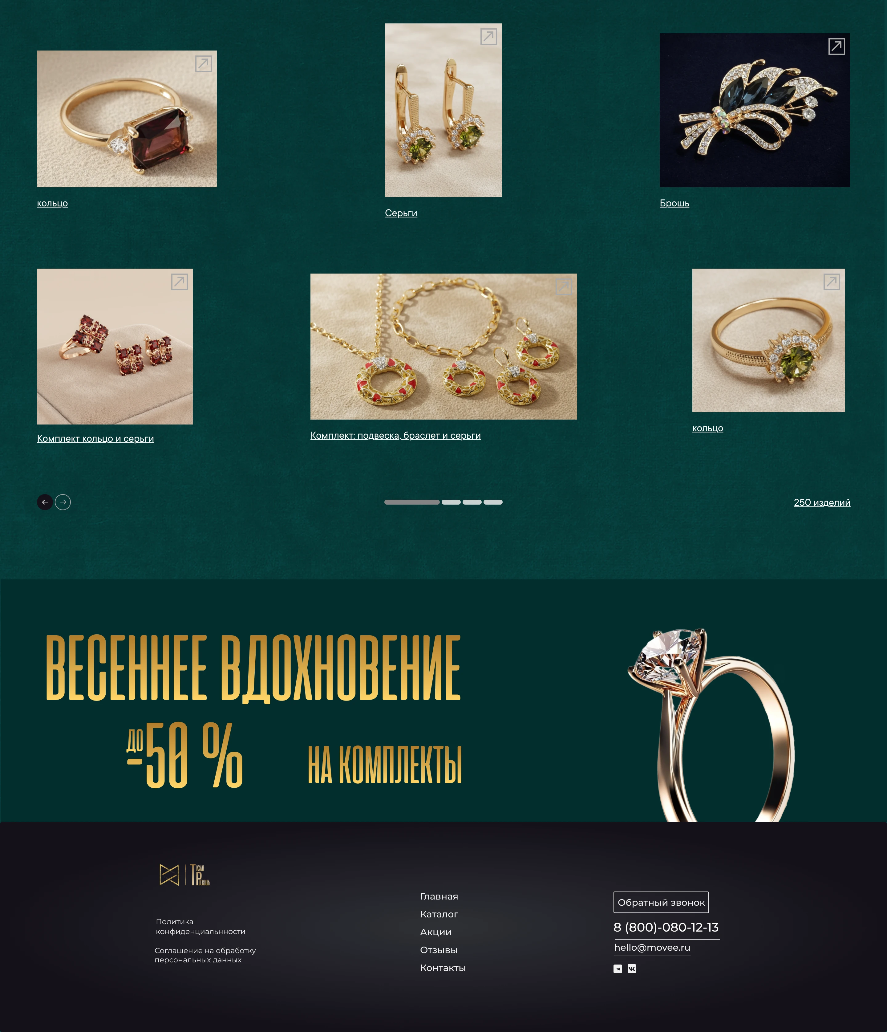 Лендинг для магазина ювелирной бижутерии — Изображение №5 — Интерфейсы на Dprofile