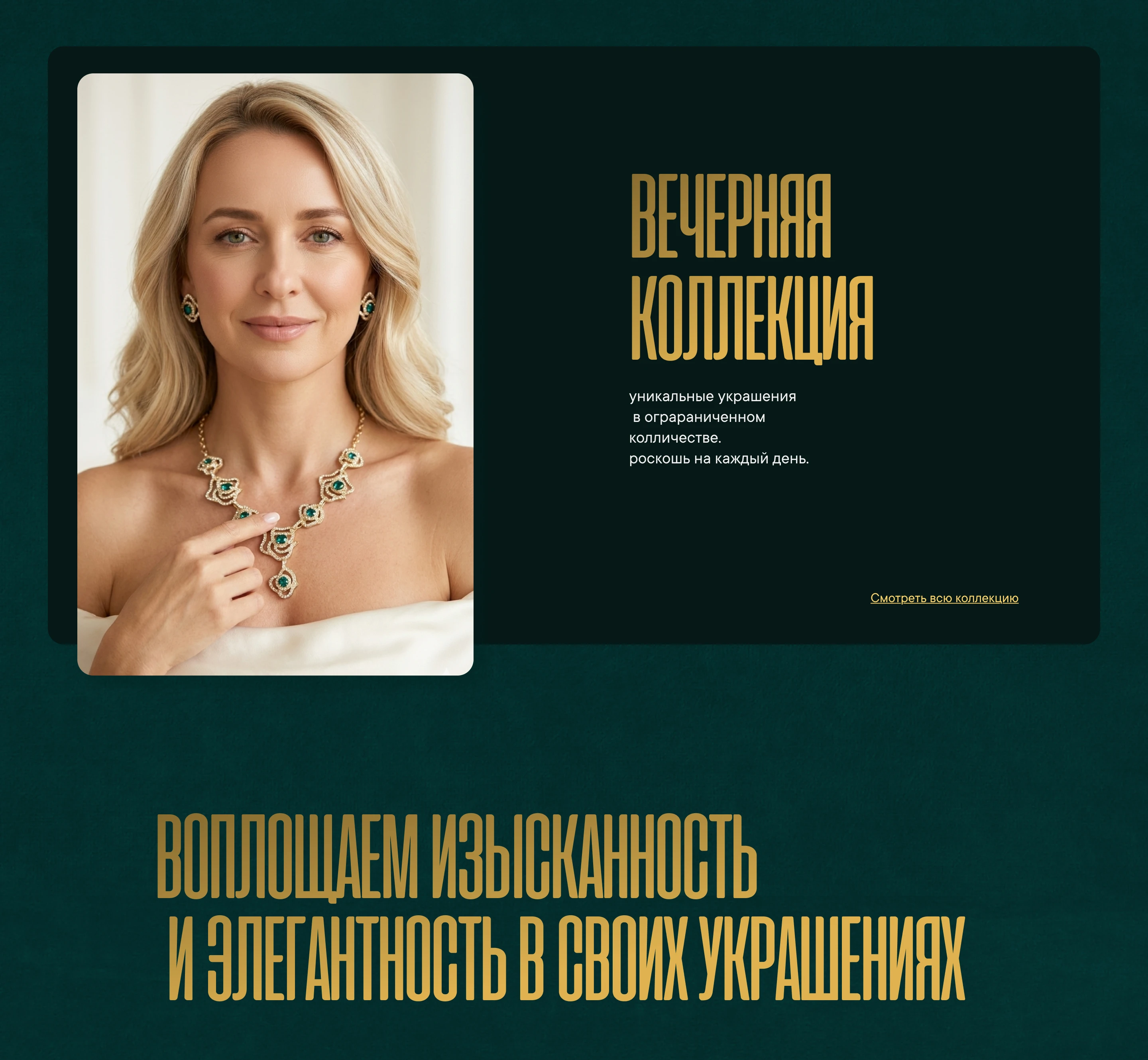 Лендинг для магазина ювелирной бижутерии — Изображение №2 — Интерфейсы на Dprofile