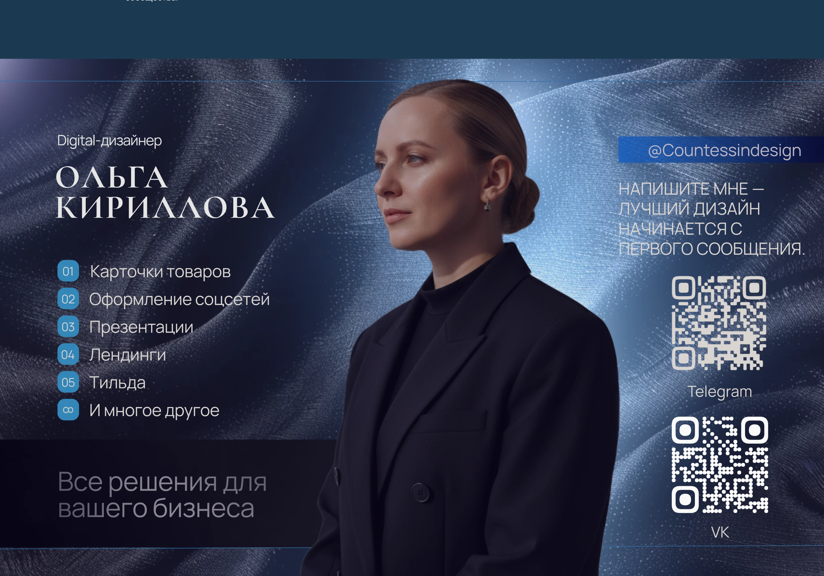 Оформление сообщества ВКонтакте для цветочного бутика — Изображение №5 — Интерфейсы, Брендинг на Dprofile