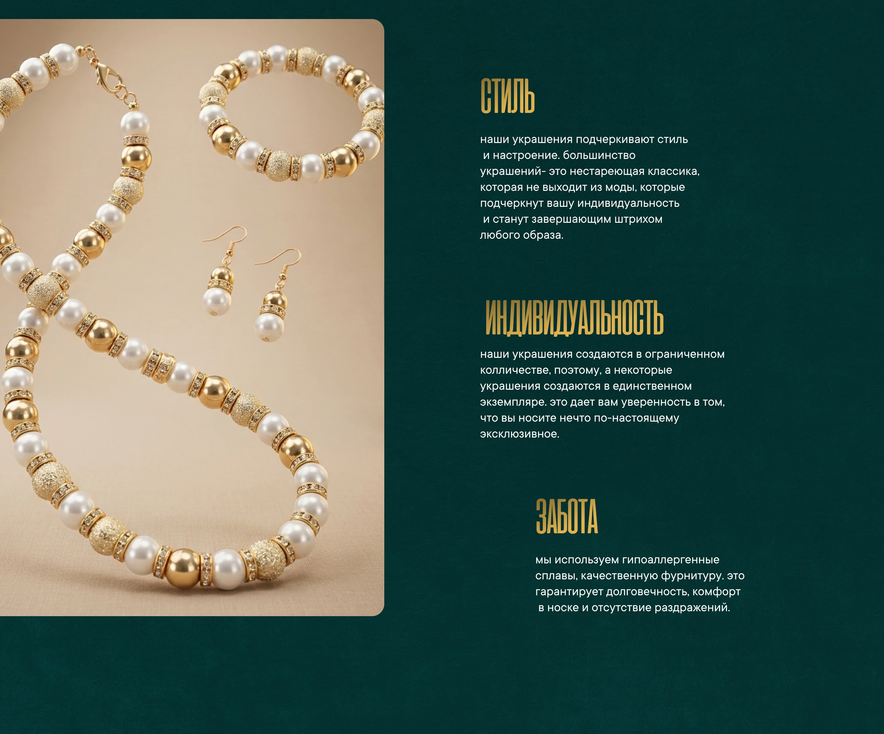 Лендинг для магазина ювелирной бижутерии — Изображение №3 — Интерфейсы на Dprofile