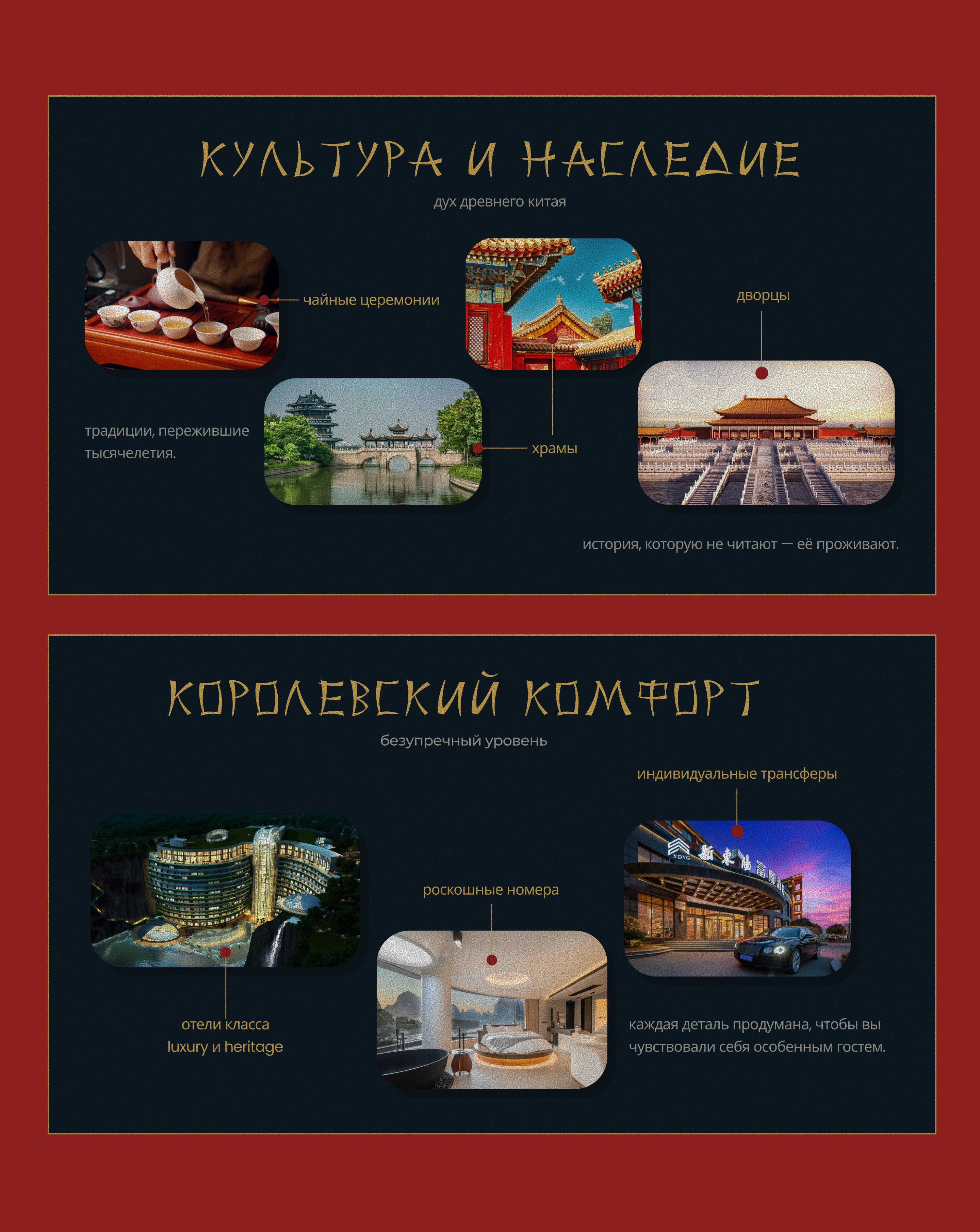Оформление презентации поездки в Китай — Изображение №5 — Интерфейсы, Брендинг на Dprofile