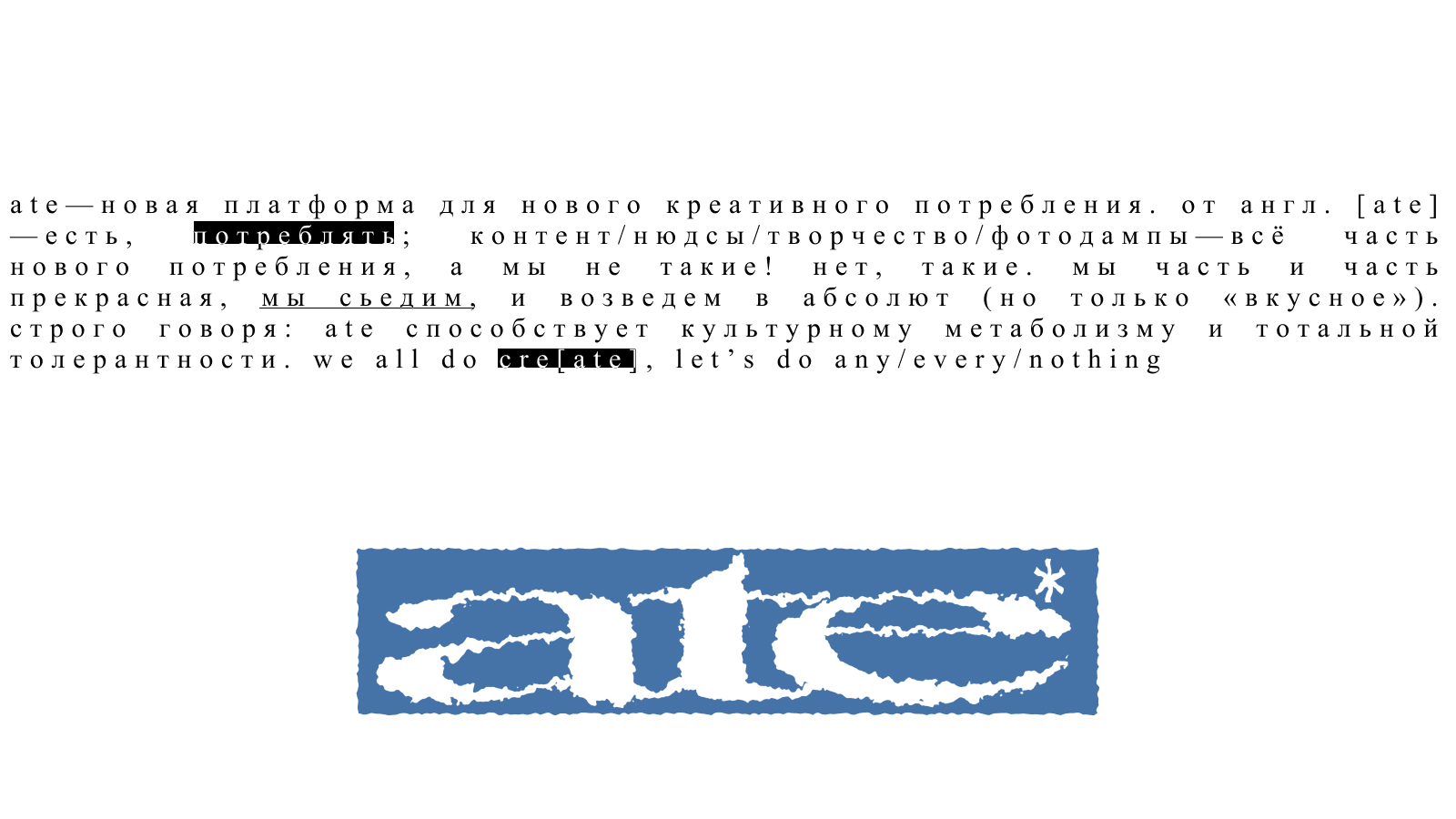 ate | айдентика — Изображение №2 — Брендинг, Графика на Dprofile